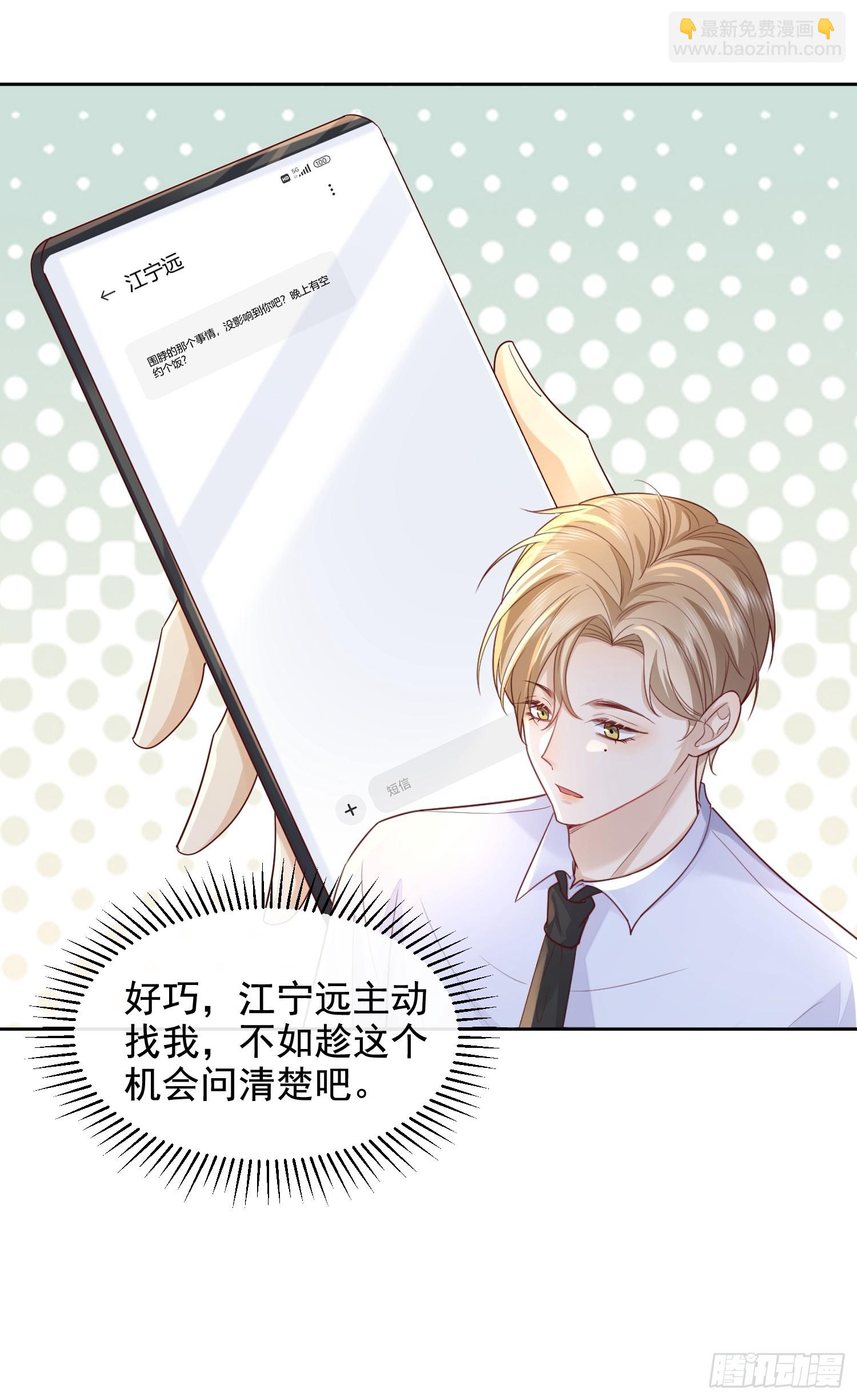 模王当道 - 50 不要脸！ - 3