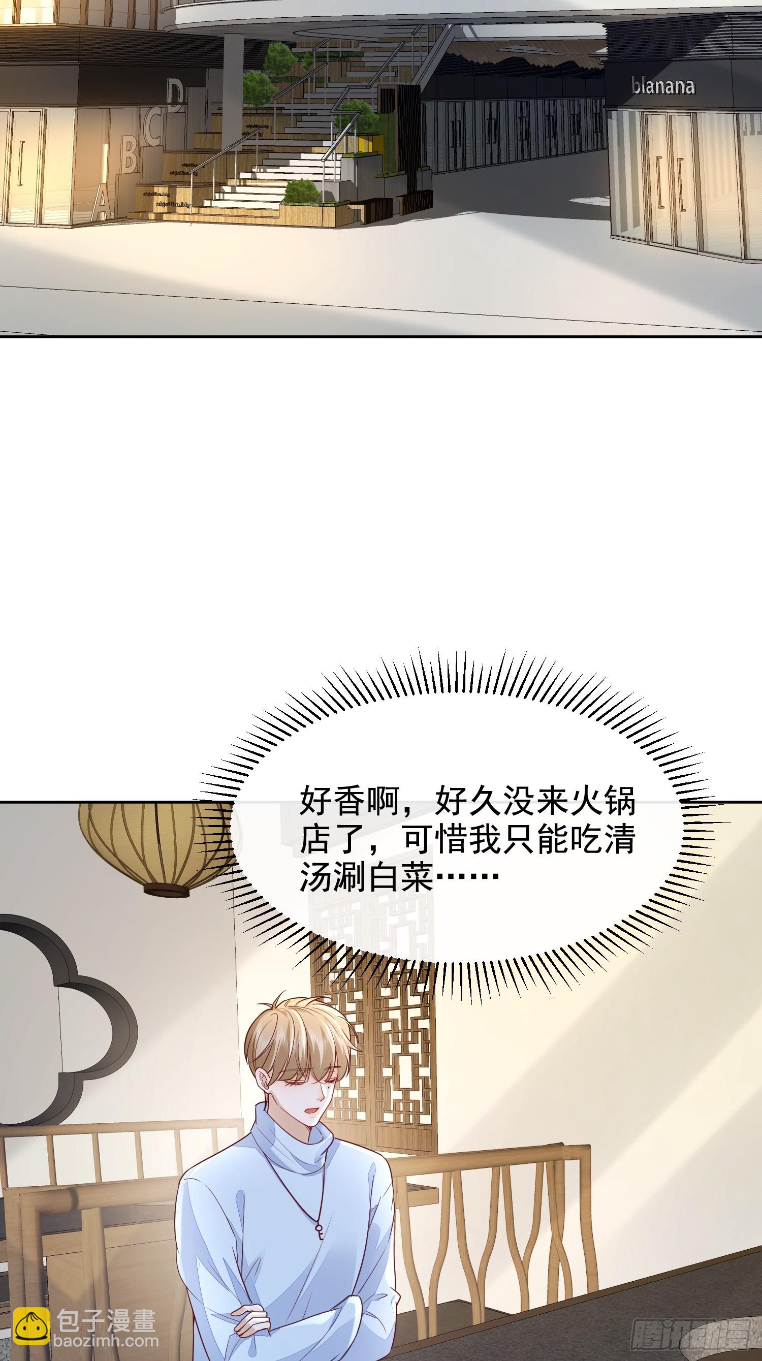 模王当道 - 50 不要脸！ - 5