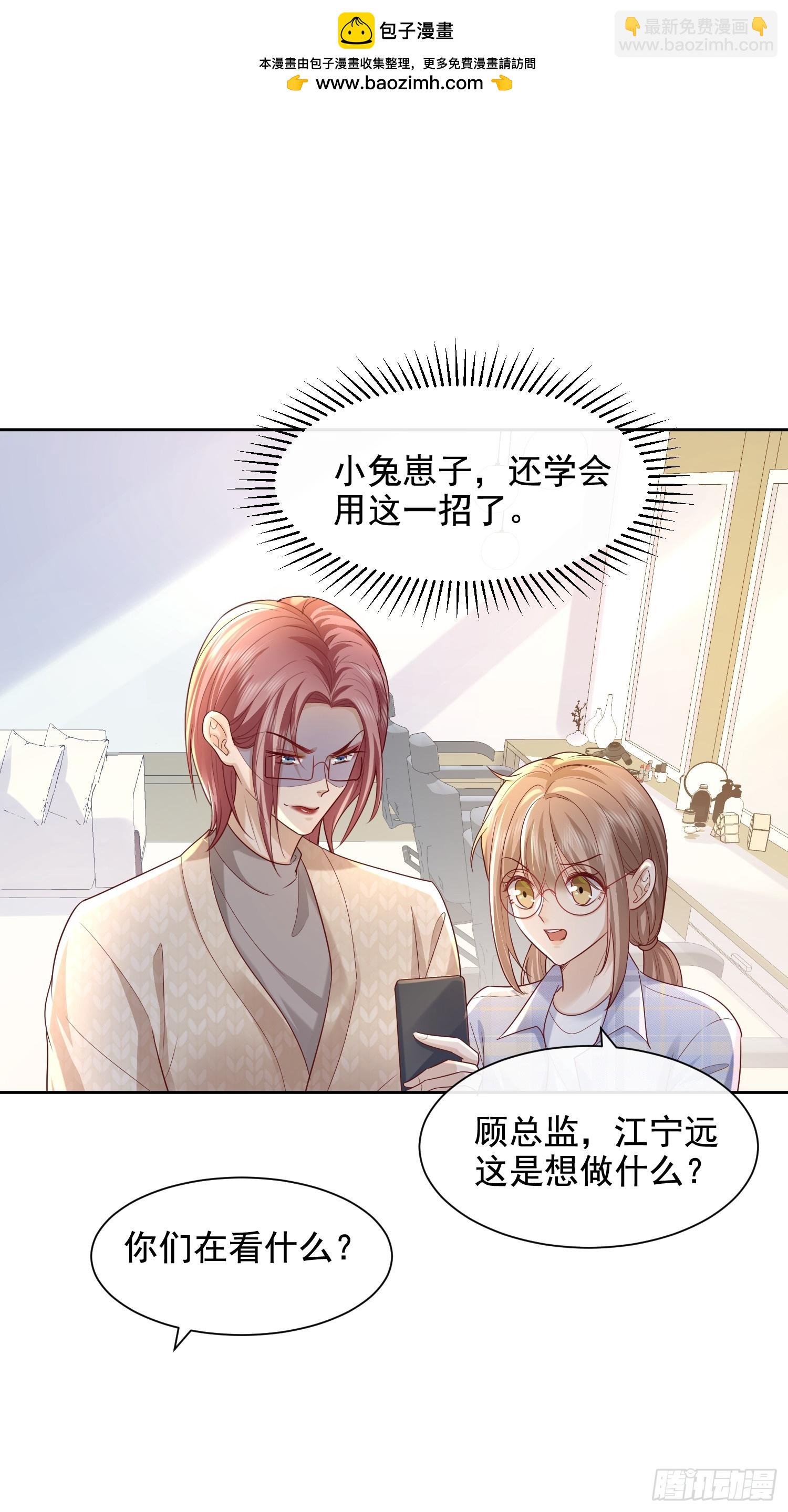 模王当道 - 50 不要脸！ - 2