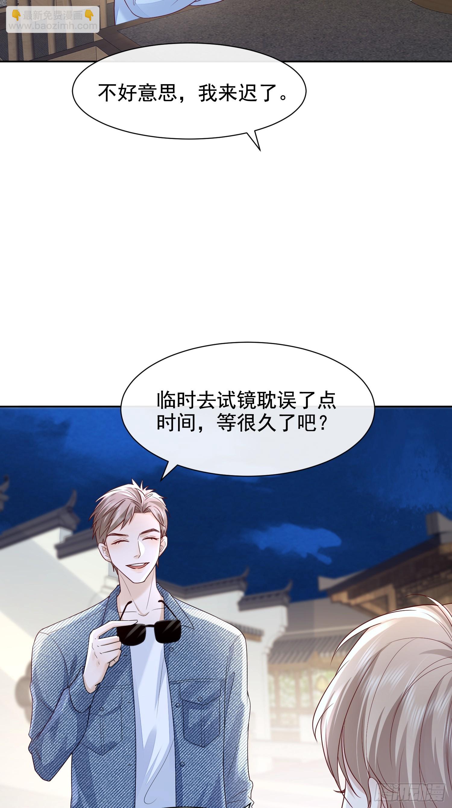 模王当道 - 50 不要脸！ - 6