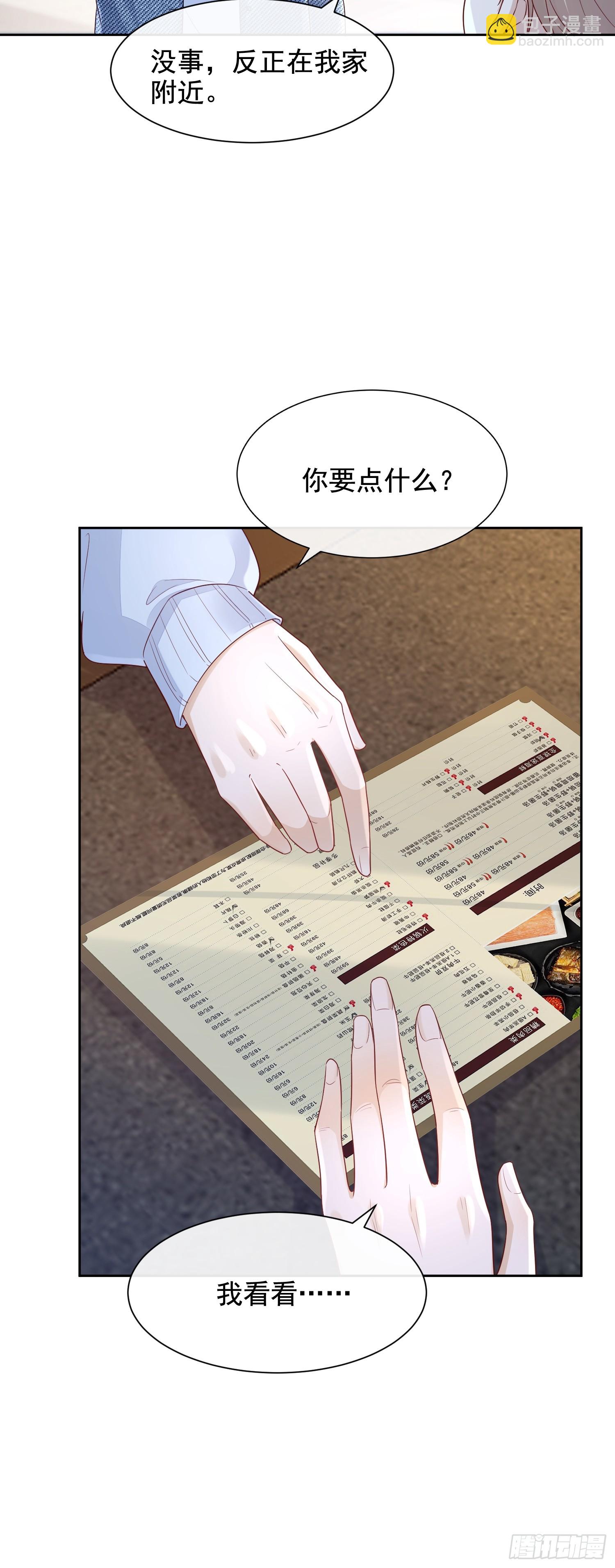 模王当道 - 50 不要脸！ - 7