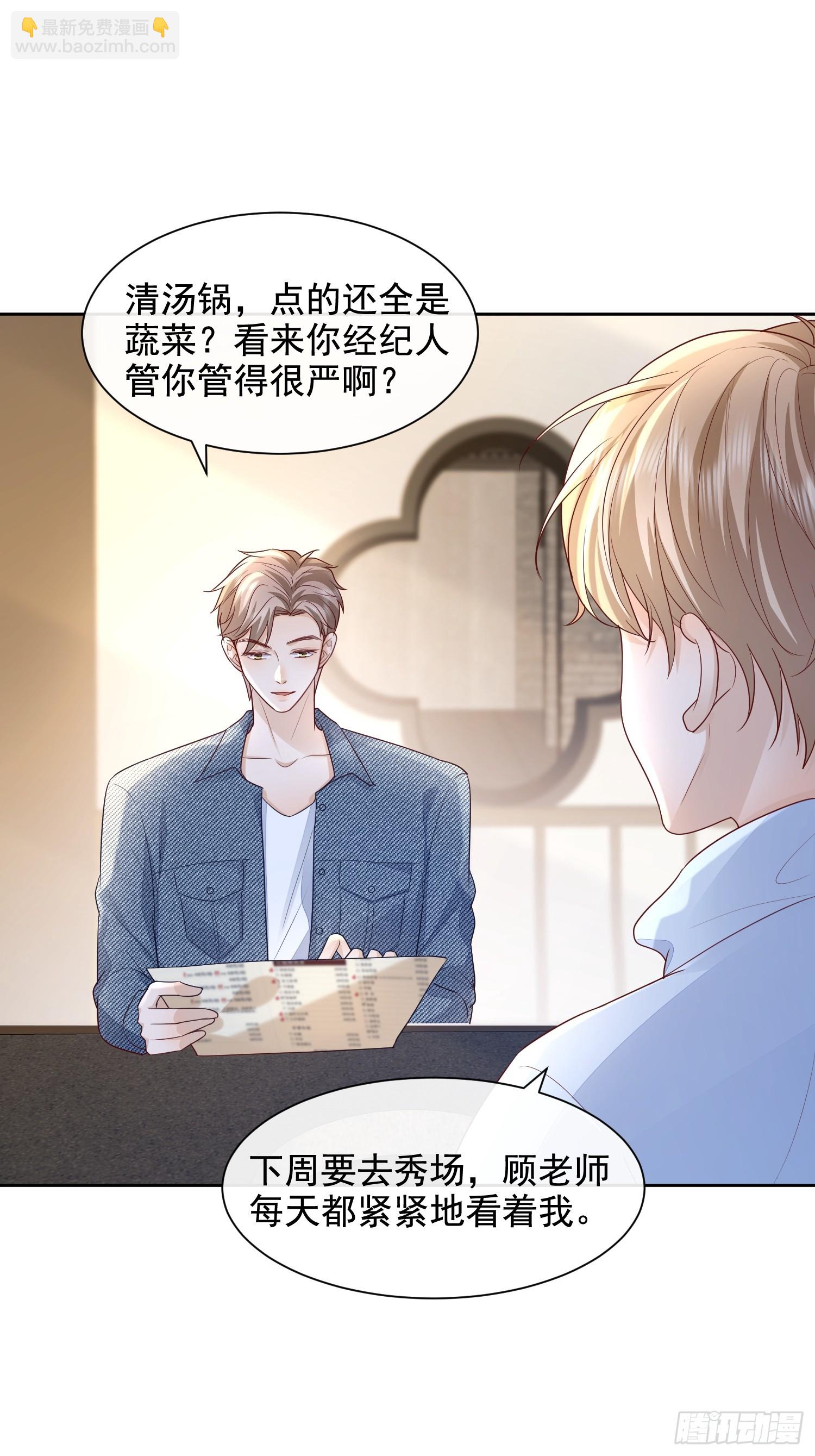 模王当道 - 50 不要脸！ - 1