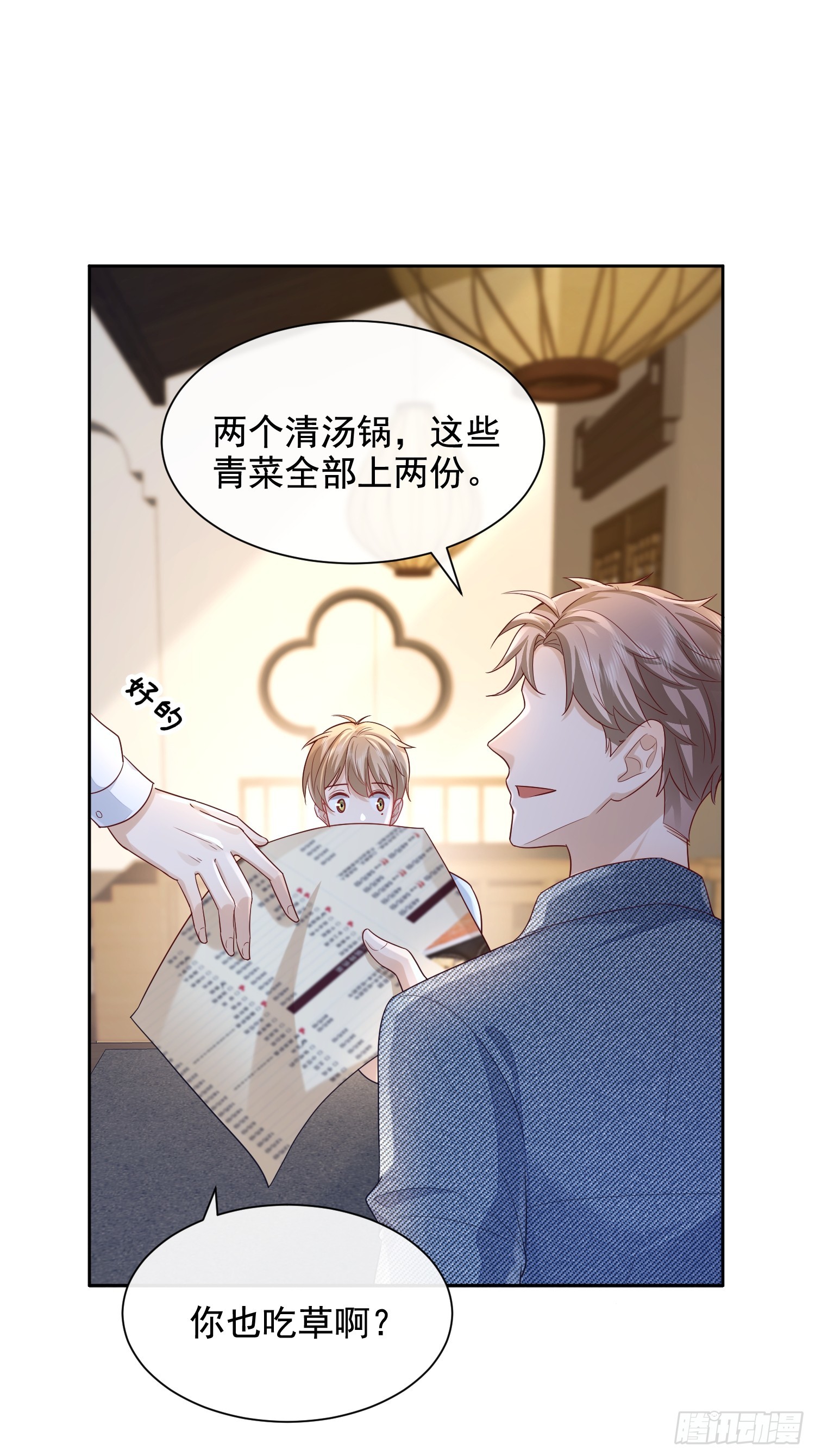 模王当道 - 50 不要脸！ - 2