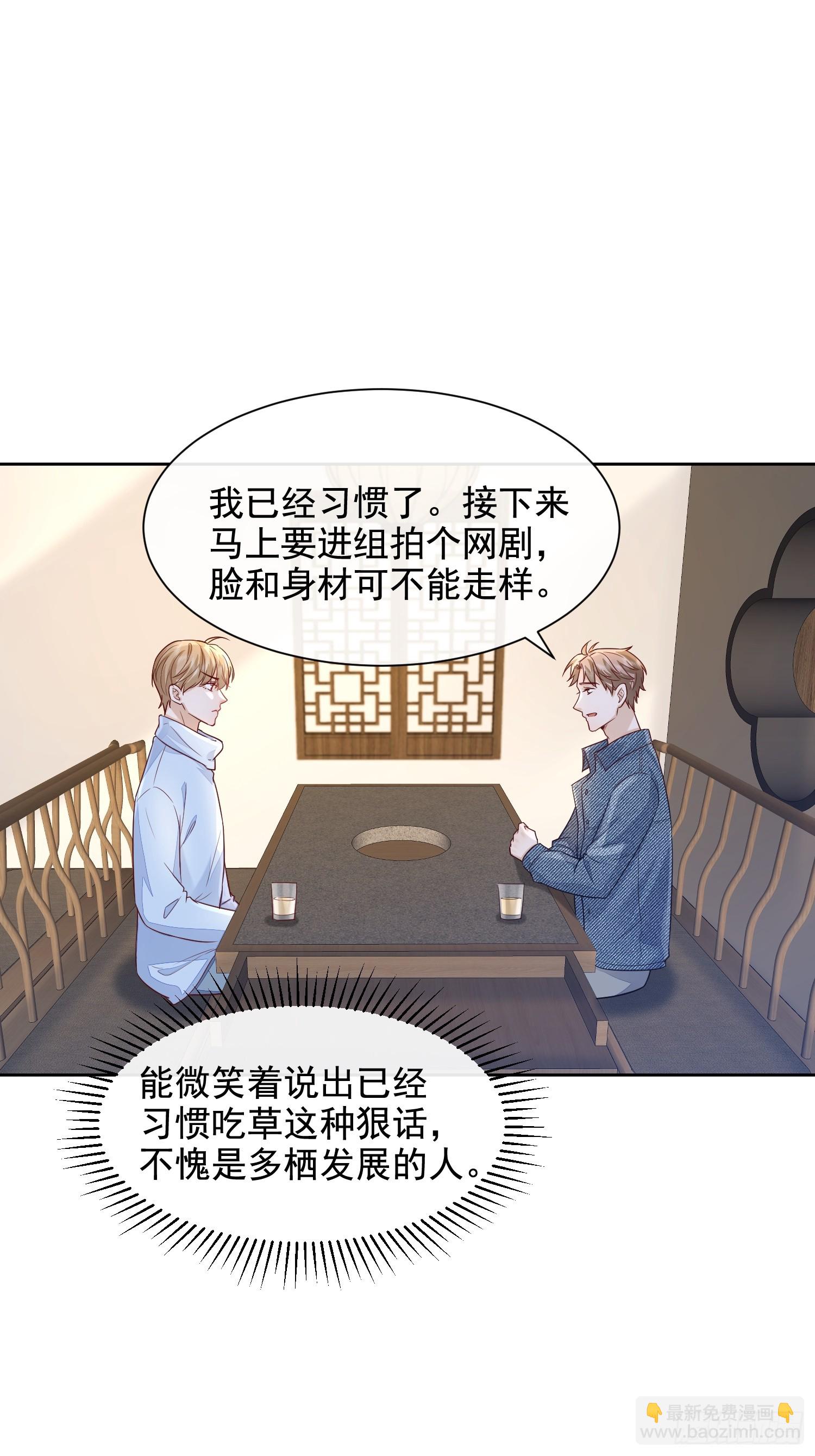 模王当道 - 50 不要脸！ - 3