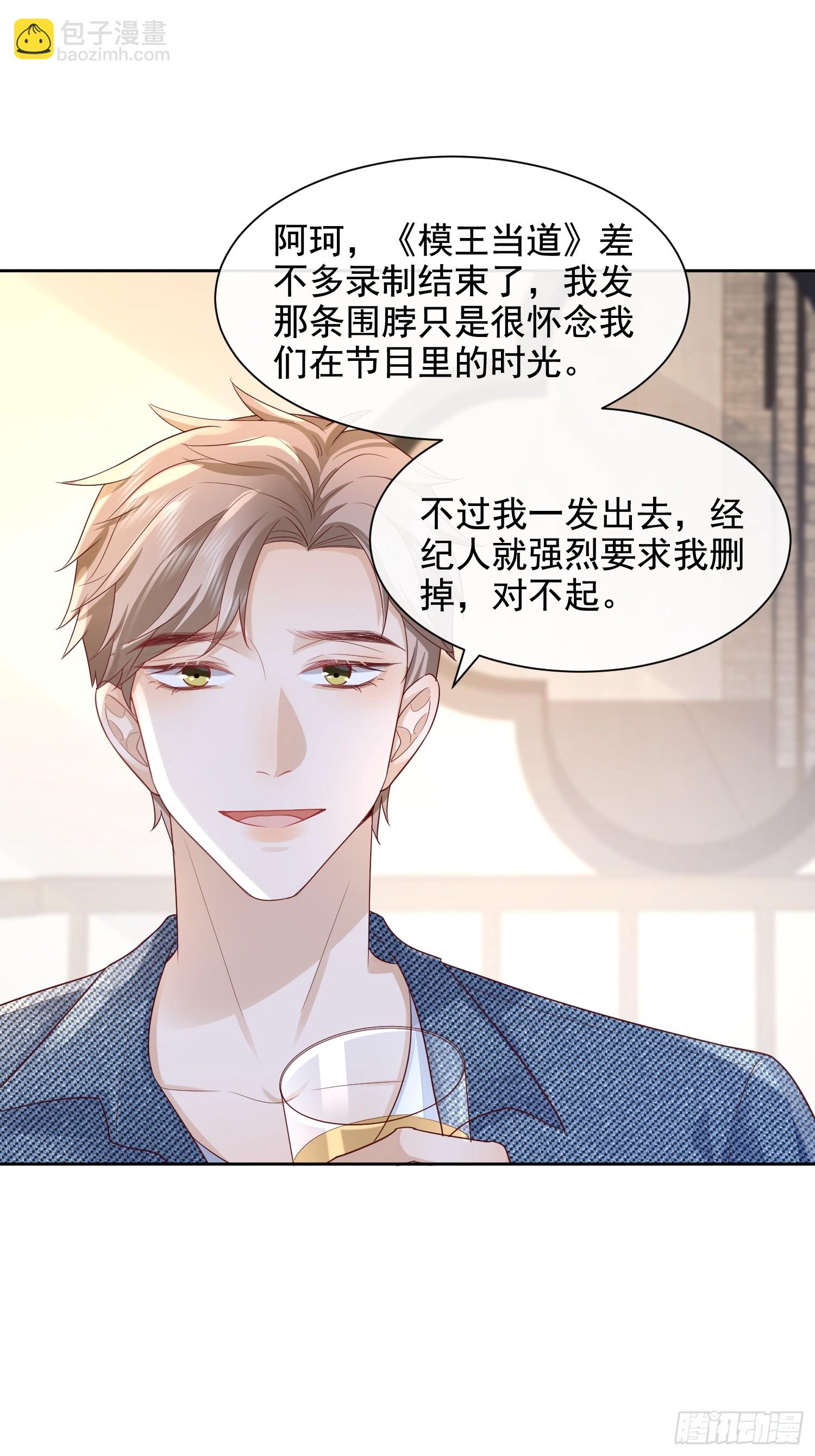 模王当道 - 50 不要脸！ - 6