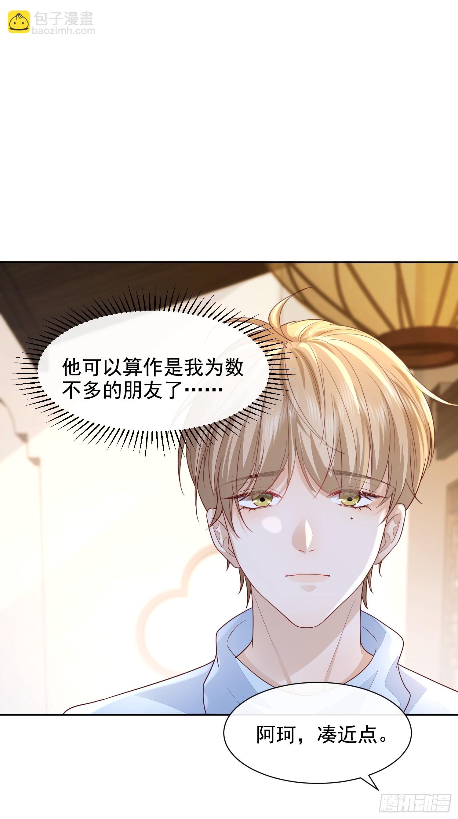 模王当道 - 50 不要脸！ - 1