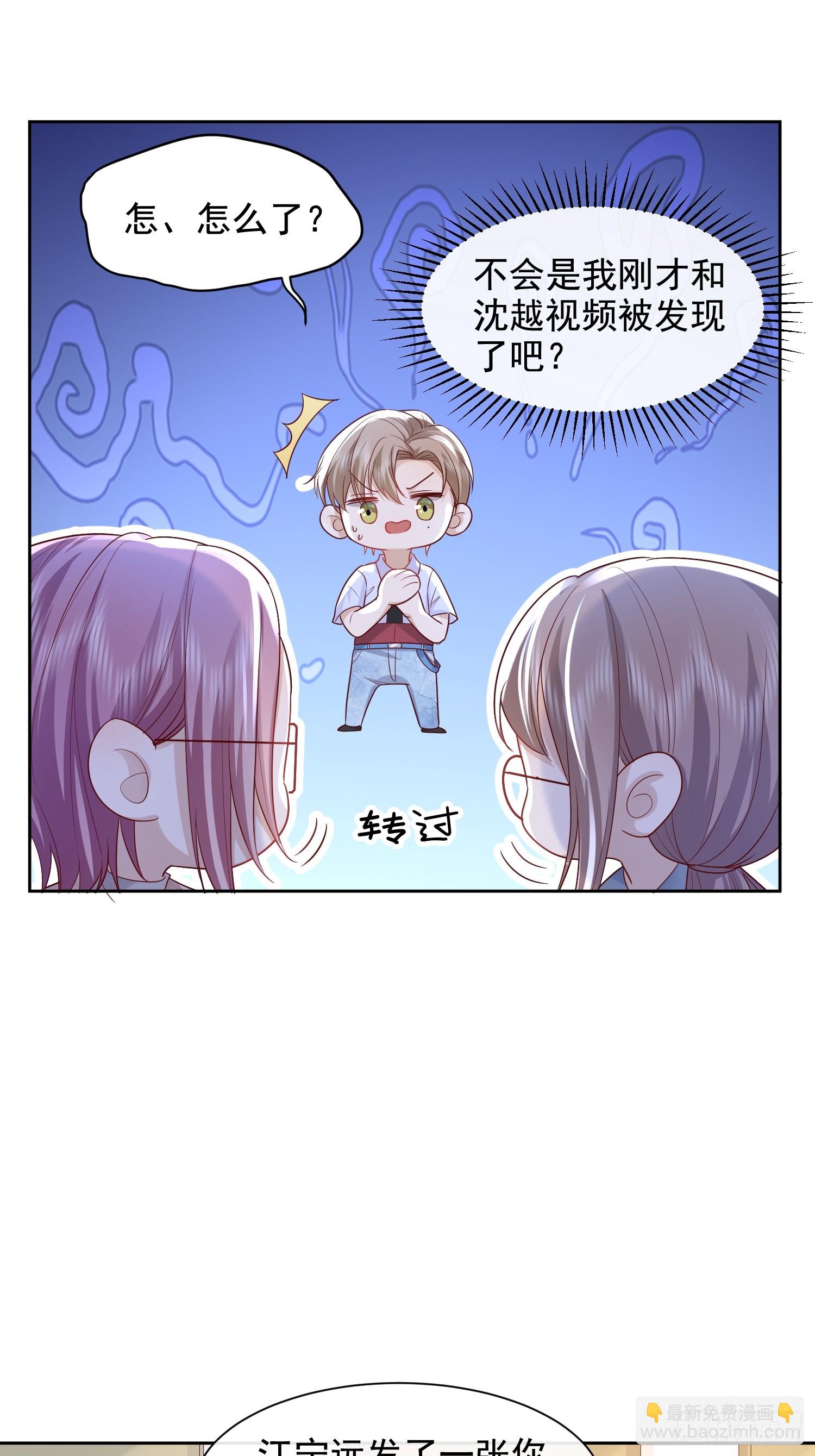 模王当道 - 50 不要脸！ - 3