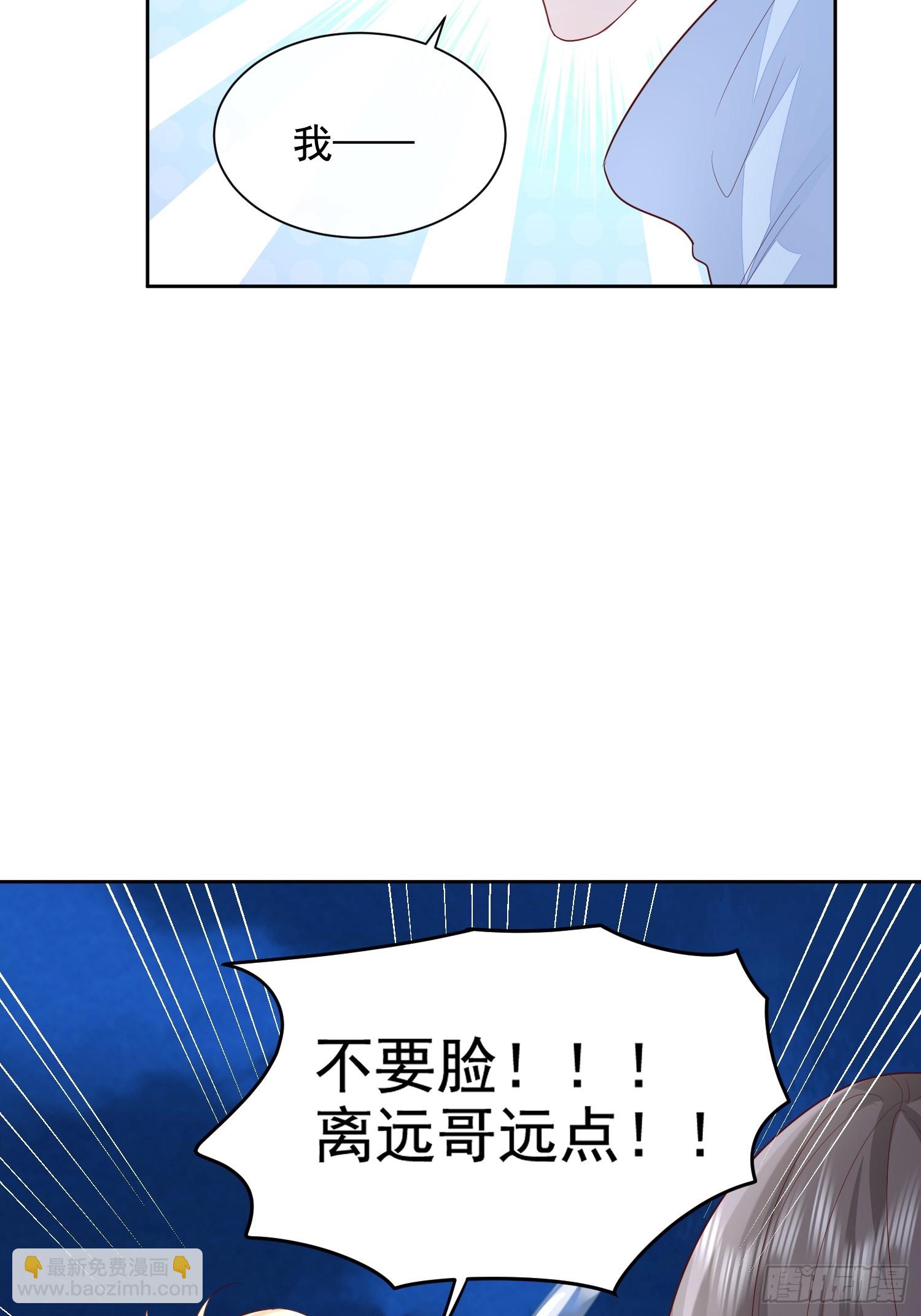 模王当道 - 50 不要脸！ - 3