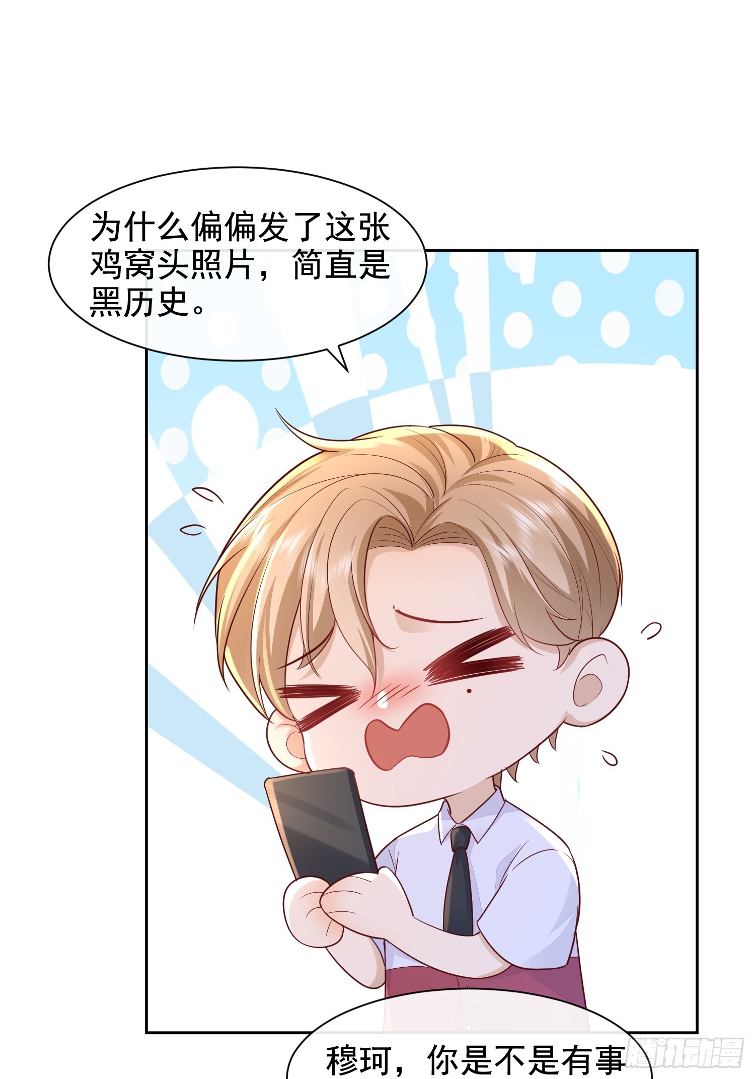 模王当道 - 50 不要脸！ - 5