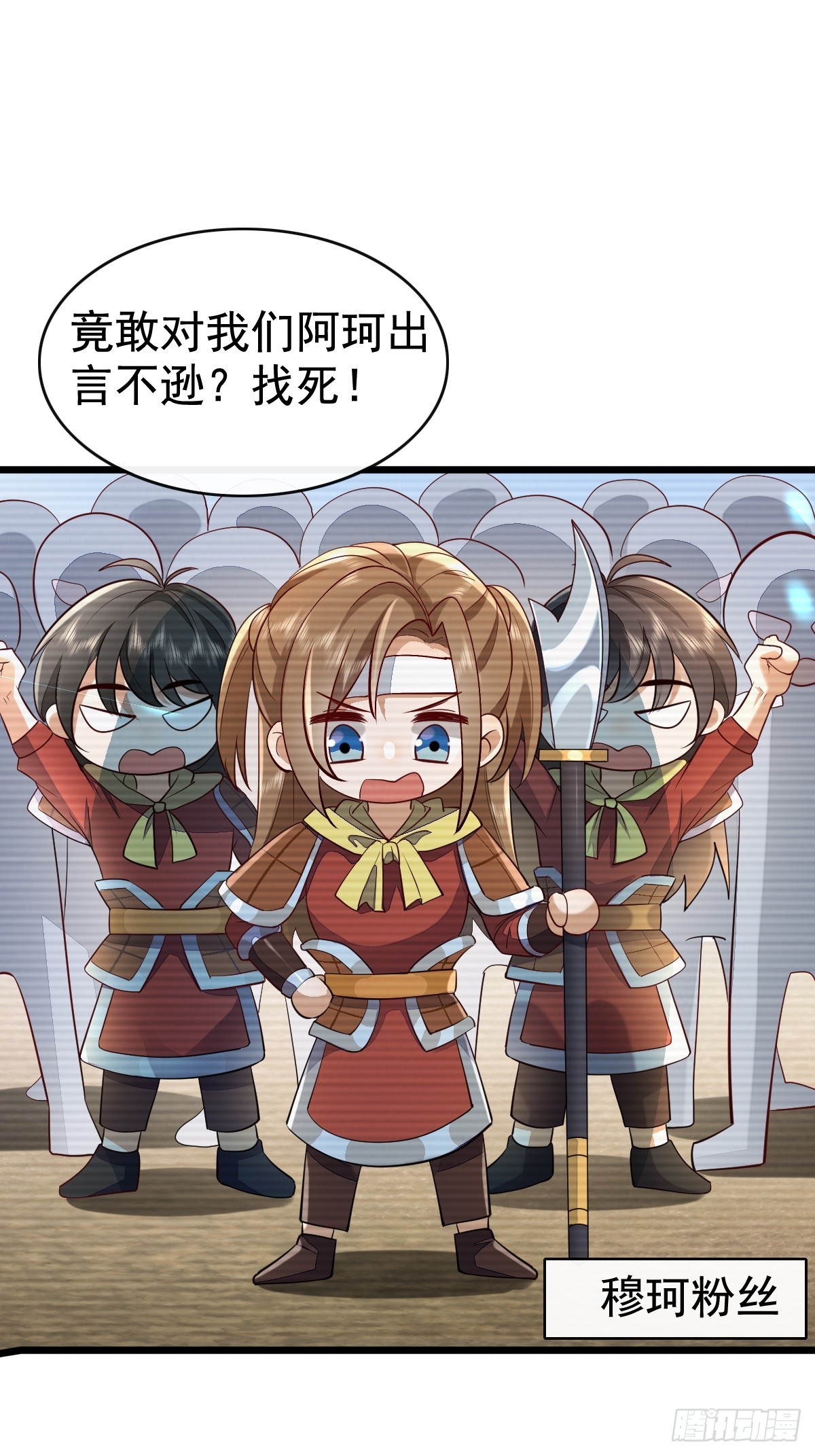 模王当道 - 52 到底是谁呢 - 1