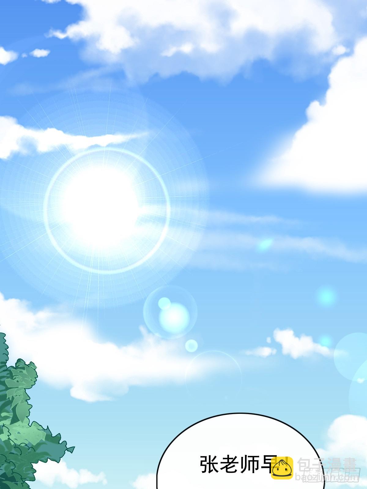 模王当道 - 52 到底是谁呢 - 3