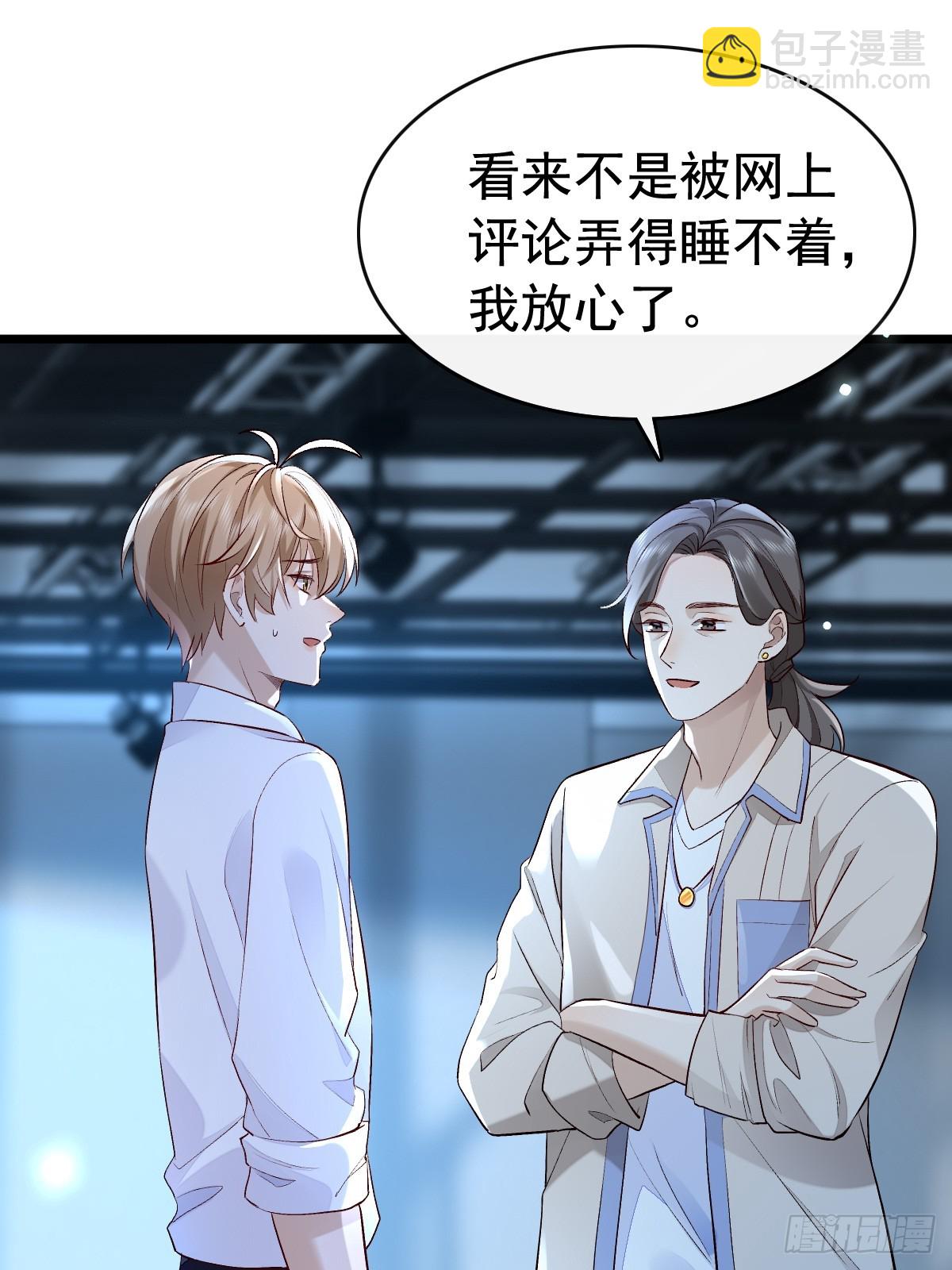 模王当道 - 52 到底是谁呢 - 6