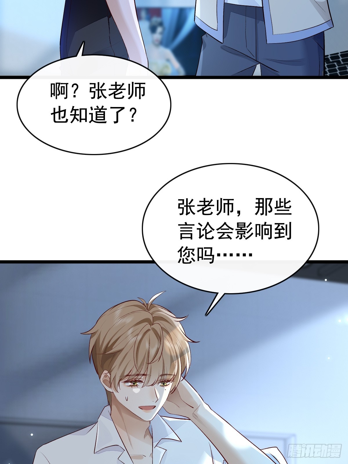 模王当道 - 52 到底是谁呢 - 7