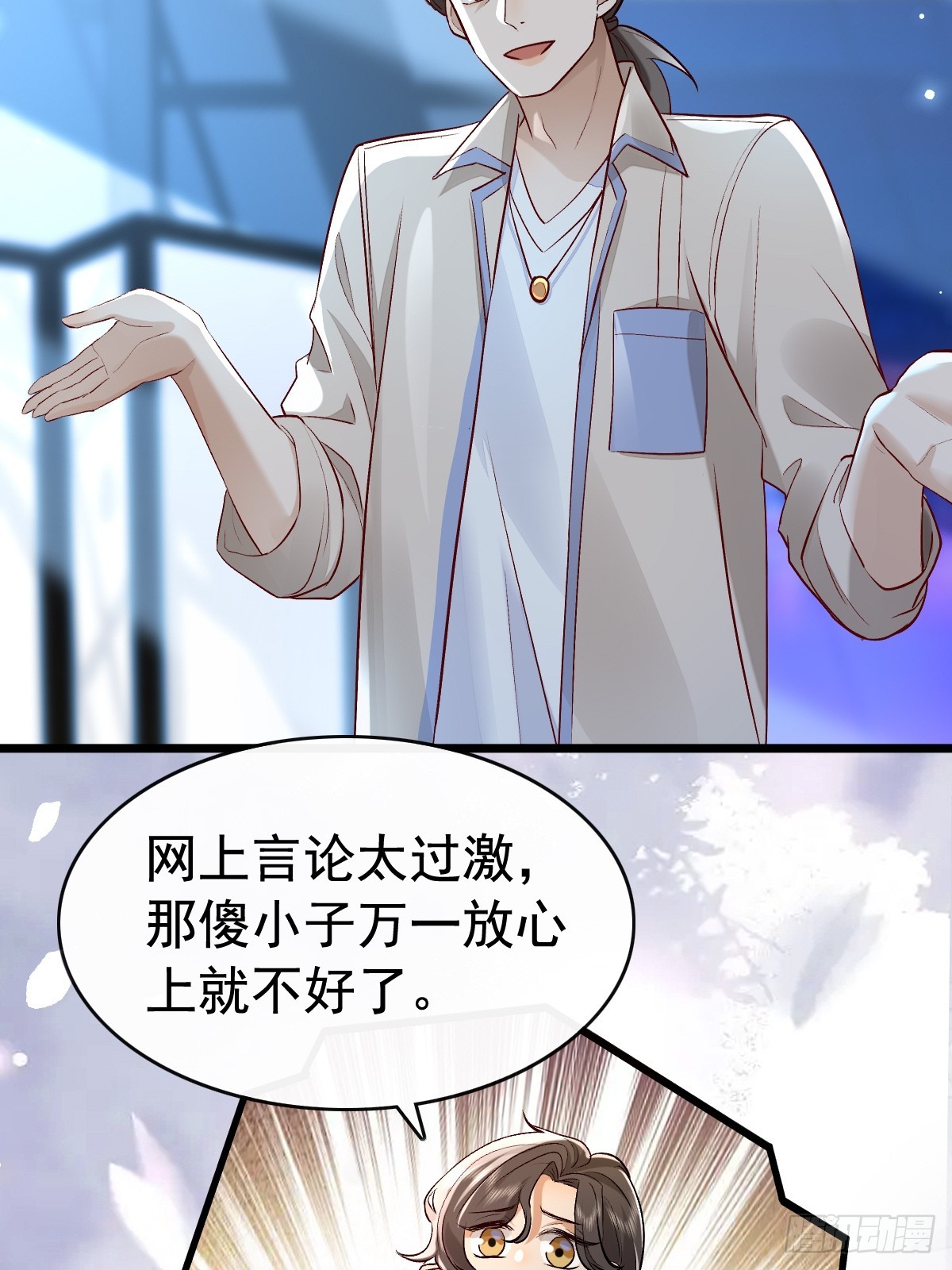 模王当道 - 52 到底是谁呢 - 2