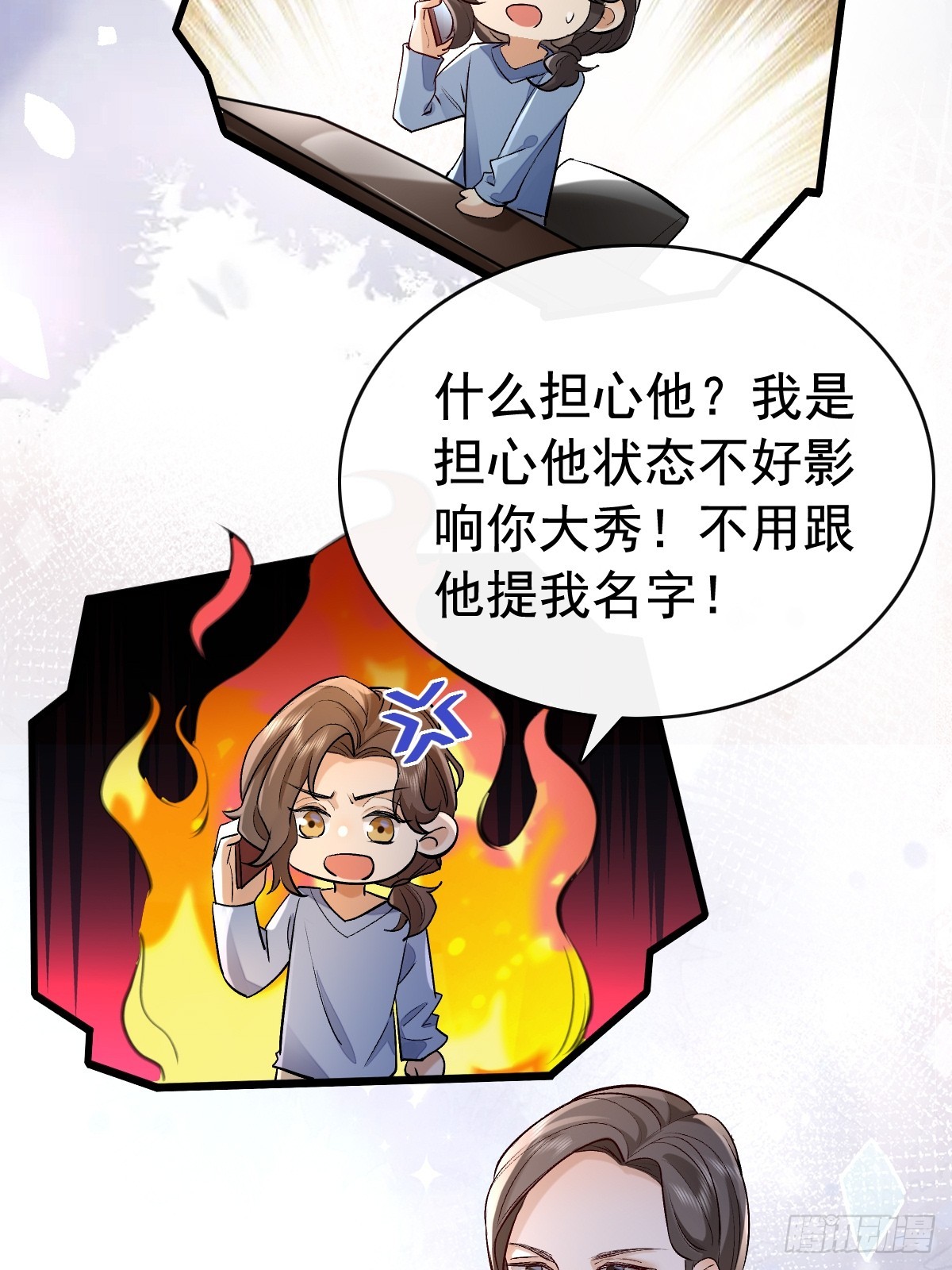 模王当道 - 52 到底是谁呢 - 3