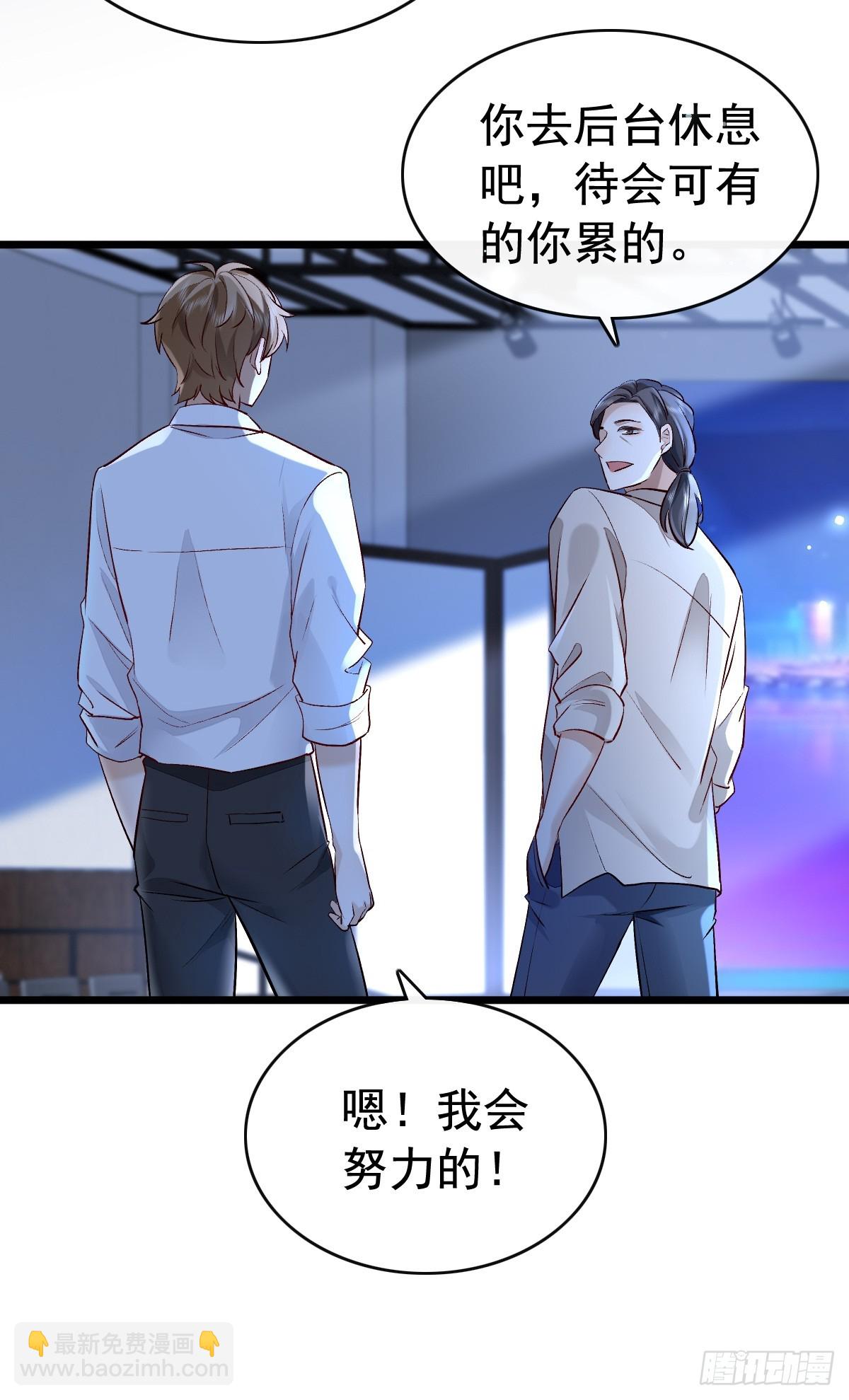 模王当道 - 52 到底是谁呢 - 5