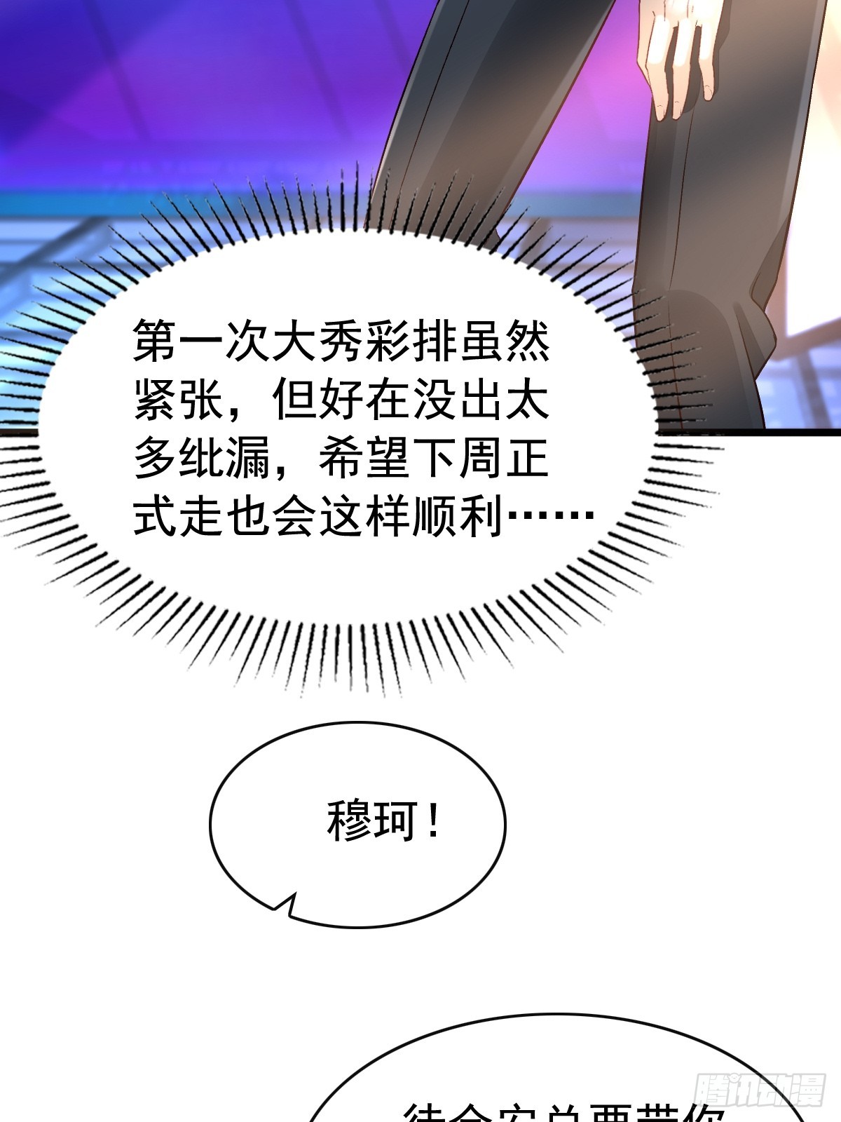 模王当道 - 52 到底是谁呢 - 1