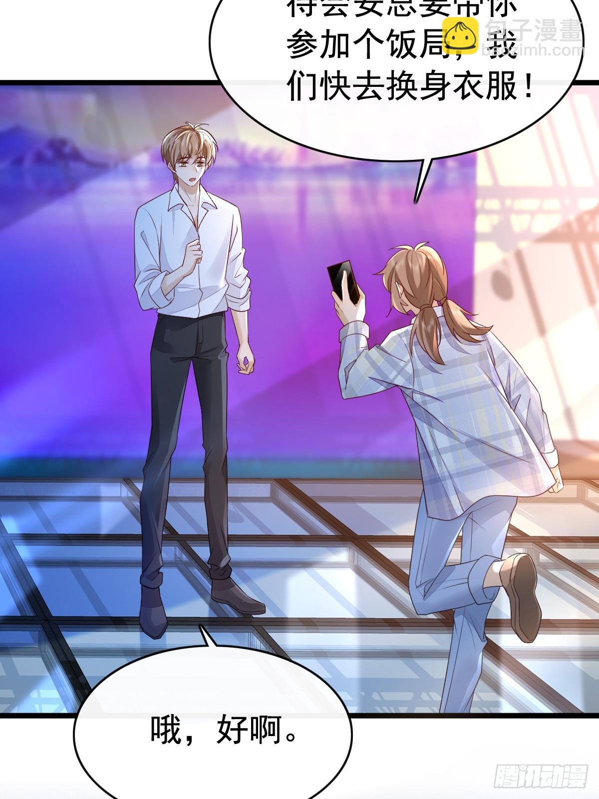 模王当道 - 52 到底是谁呢 - 2