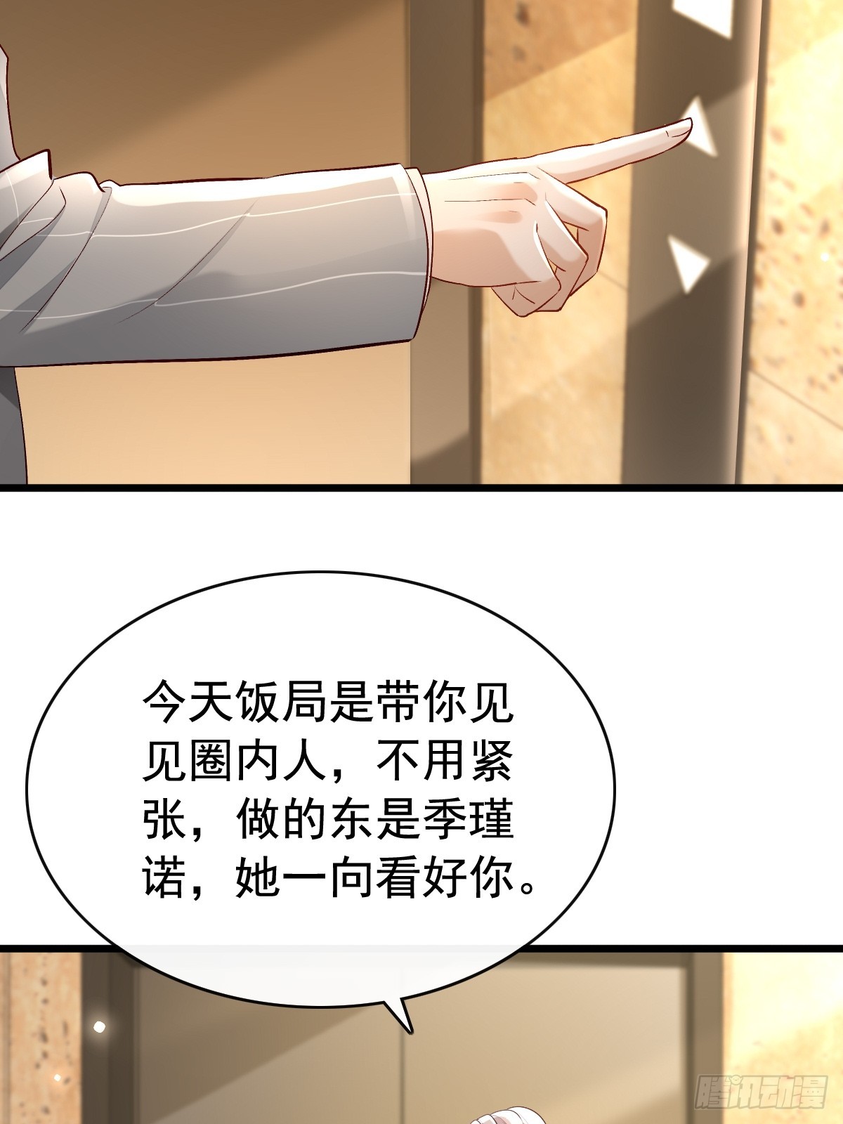 模王当道 - 52 到底是谁呢 - 1