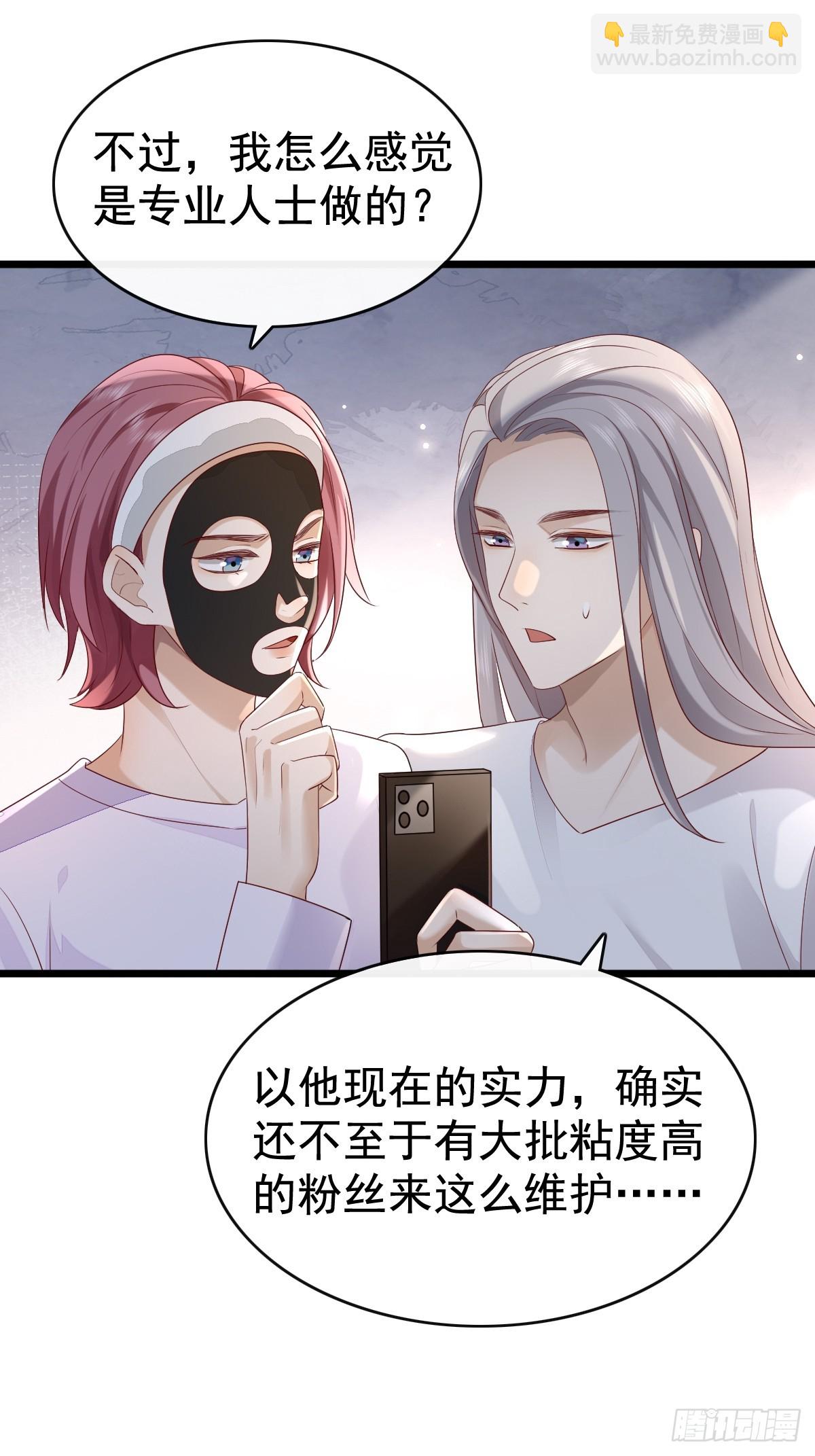 模王当道 - 52 到底是谁呢 - 3