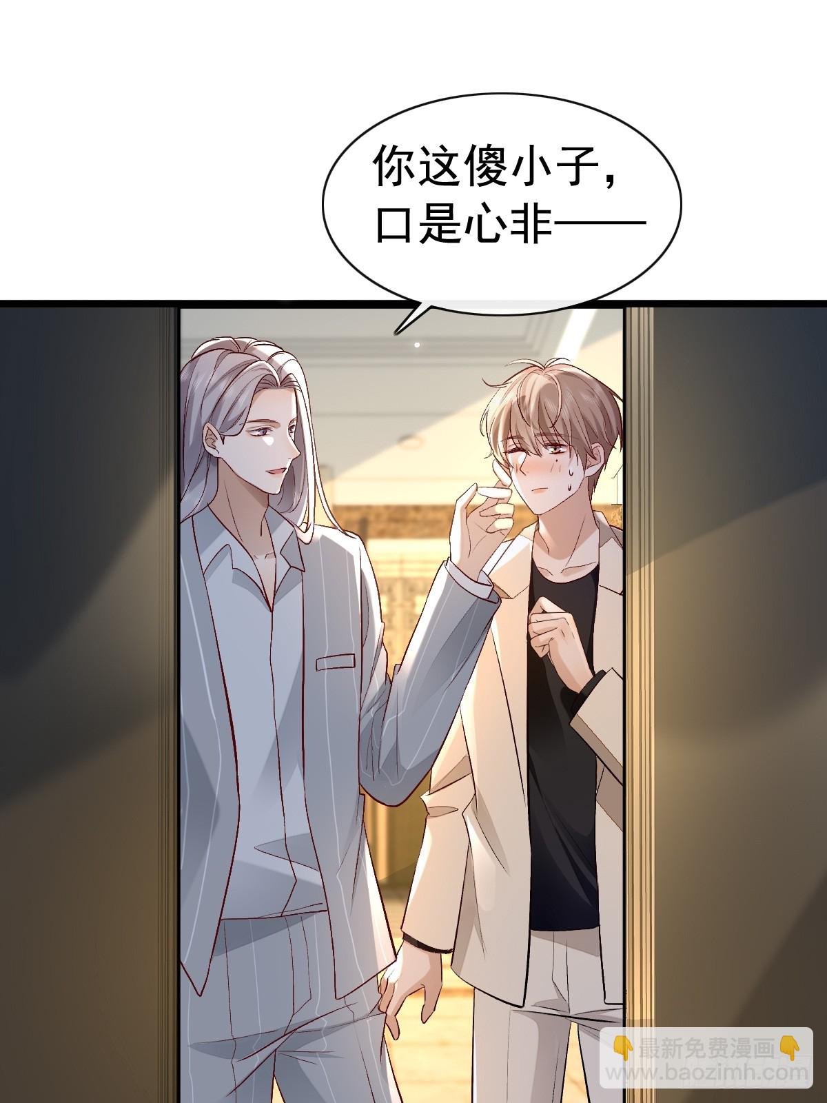 模王当道 - 52 到底是谁呢 - 3