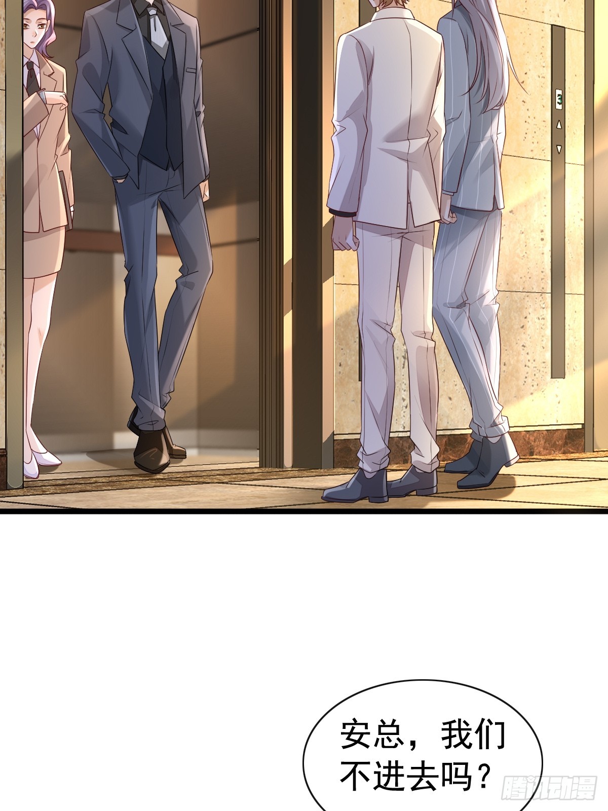 模王当道 - 52 到底是谁呢 - 7