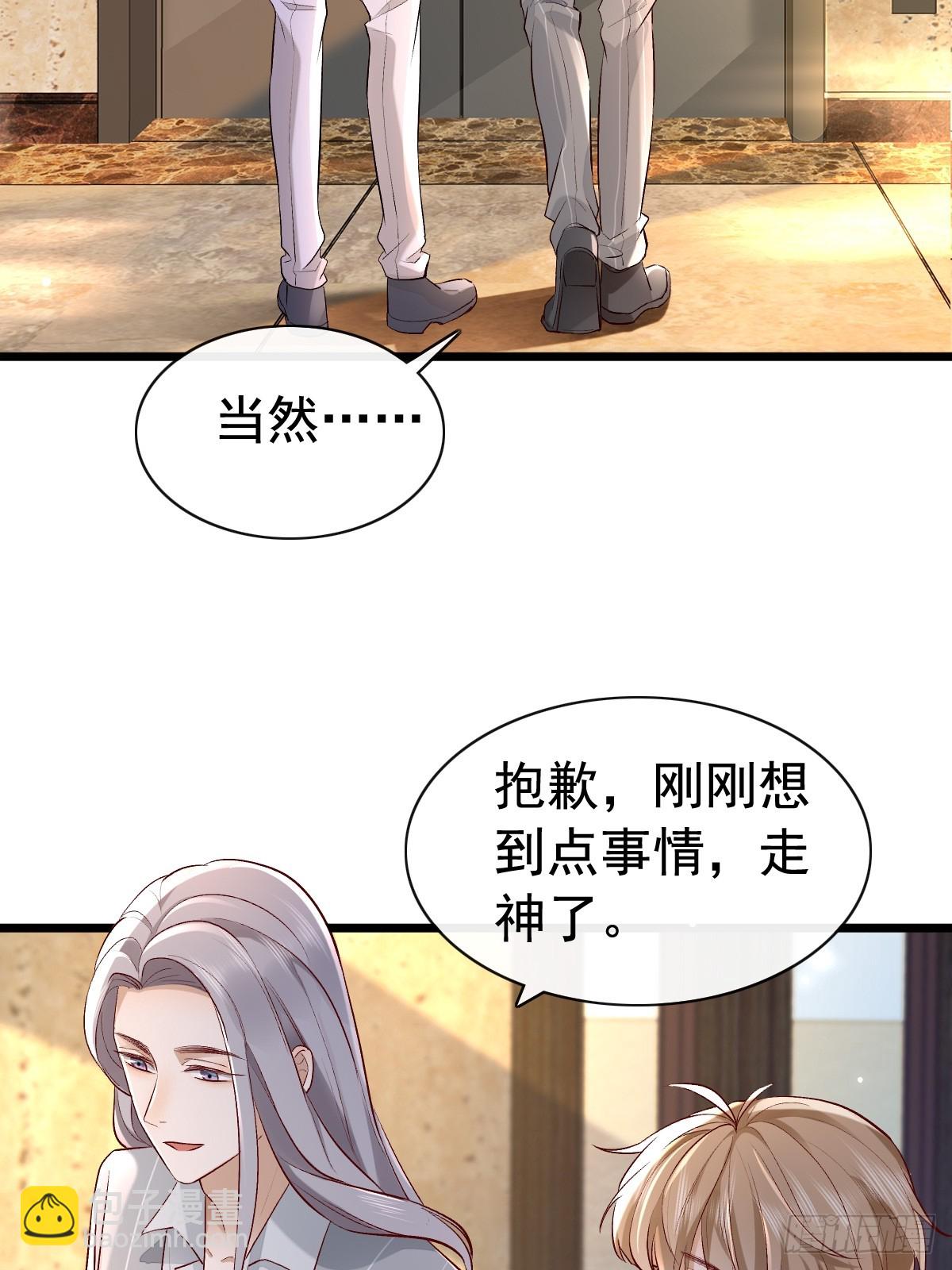 模王当道 - 52 到底是谁呢 - 3