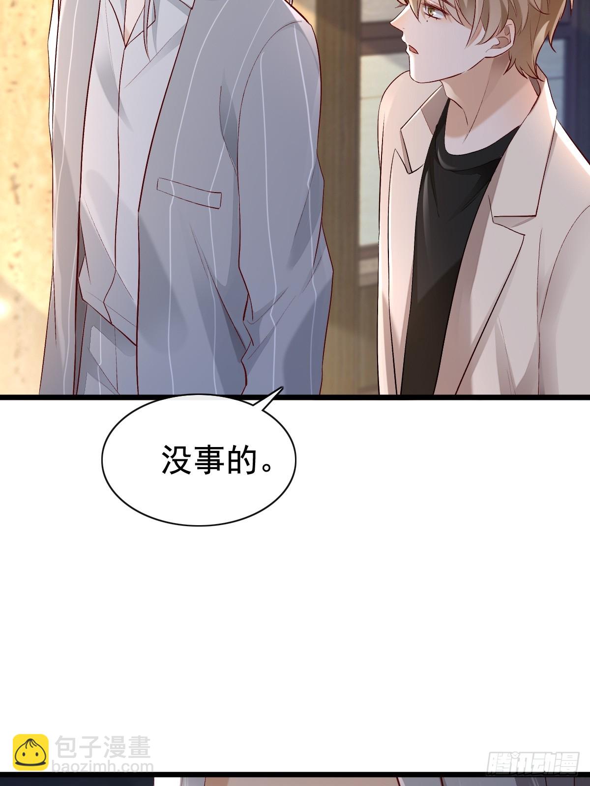 模王当道 - 52 到底是谁呢 - 4