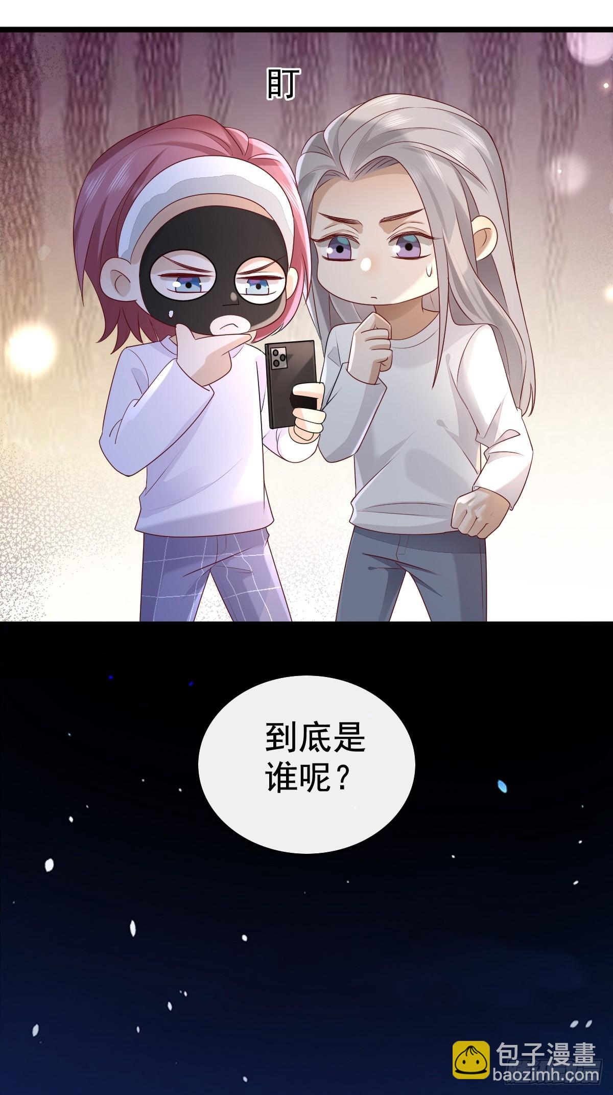 模王当道 - 52 到底是谁呢 - 4