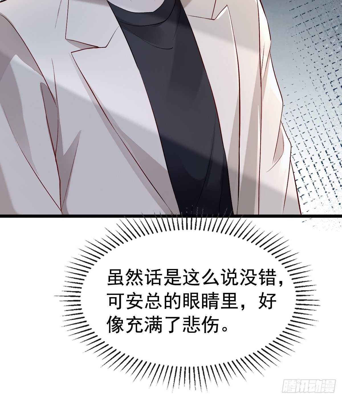 模王当道 - 52 到底是谁呢 - 6