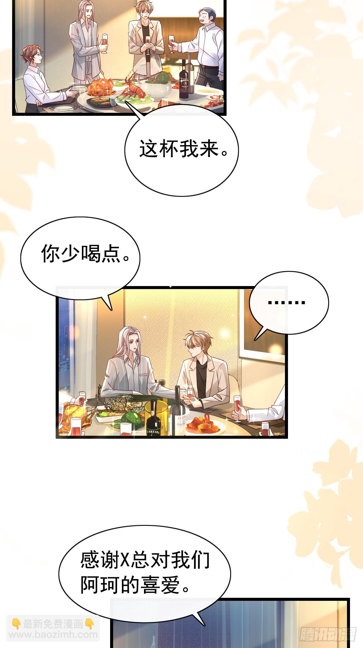 模王当道 - 52 到底是谁呢 - 2