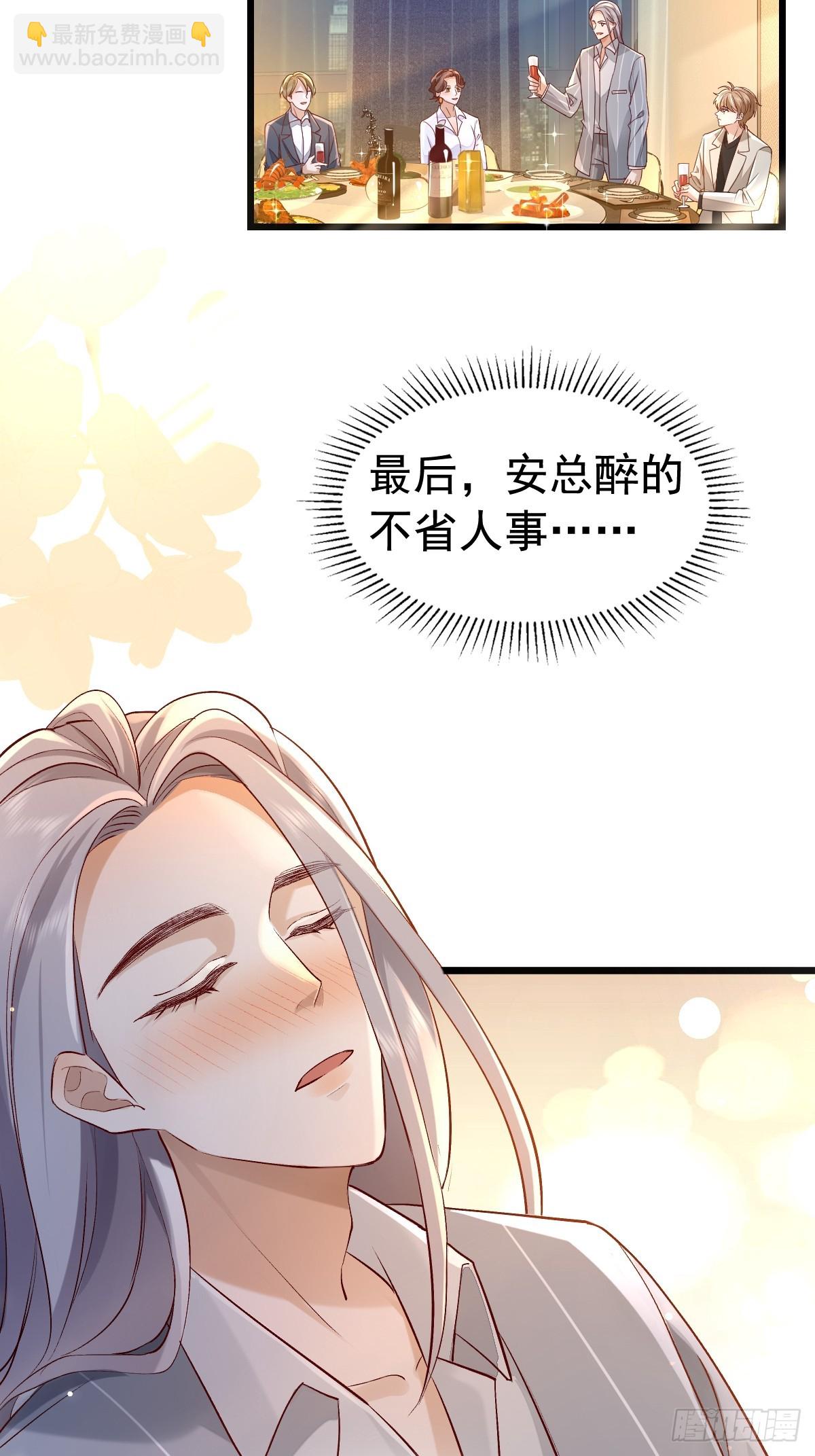 模王当道 - 52 到底是谁呢 - 3