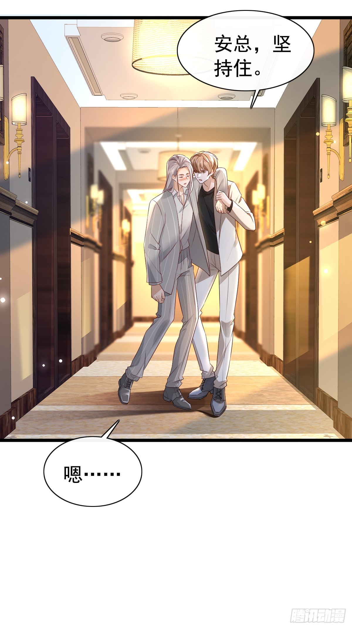 模王当道 - 52 到底是谁呢 - 5