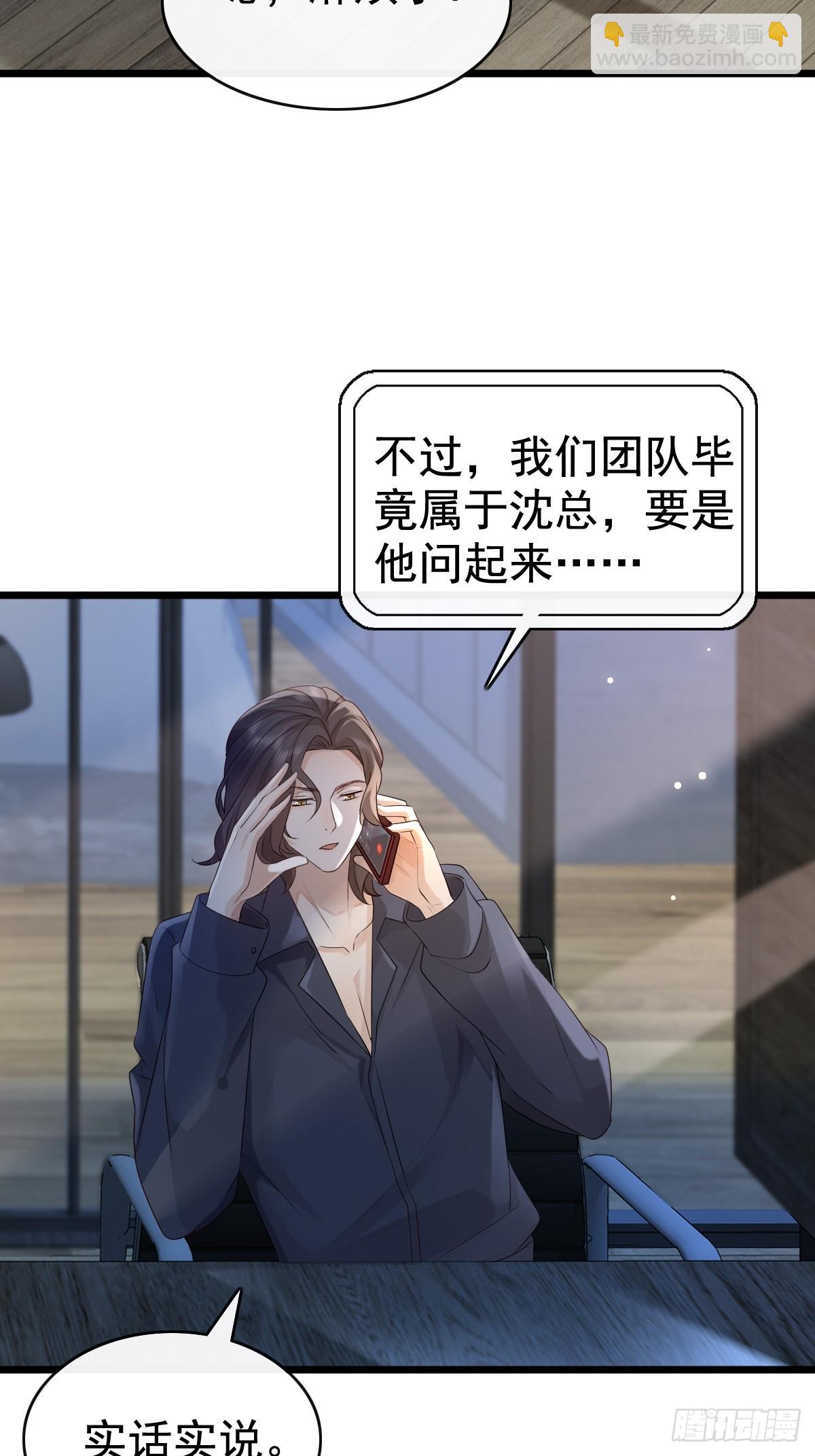 模王当道 - 52 到底是谁呢 - 7