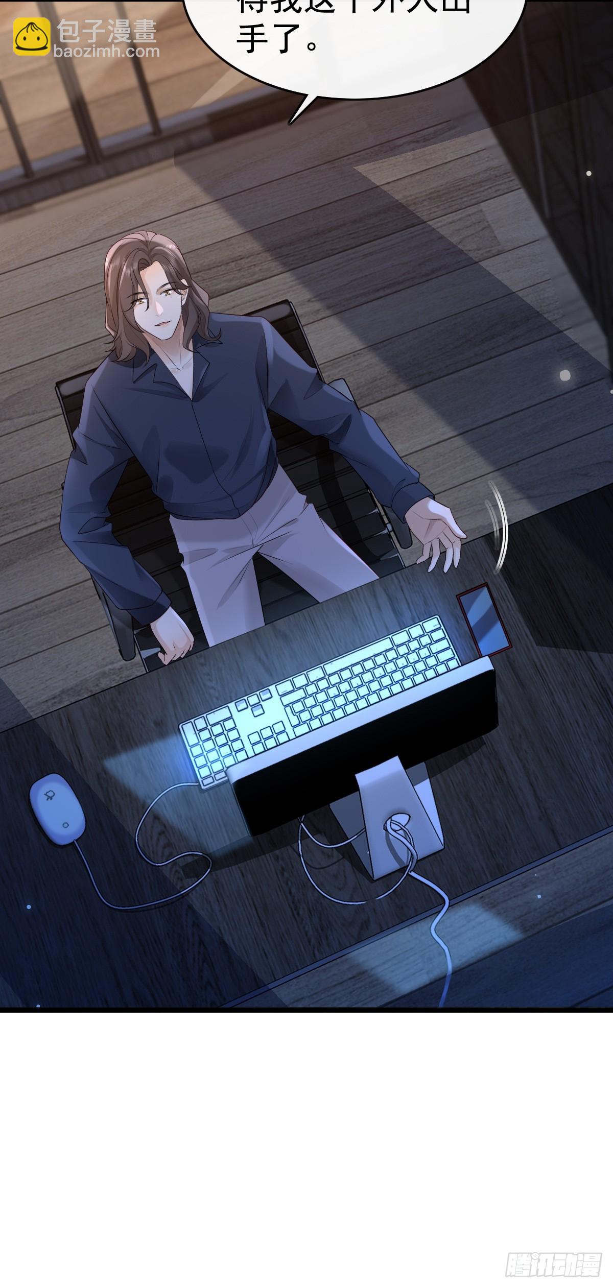 模王当道 - 52 到底是谁呢 - 2