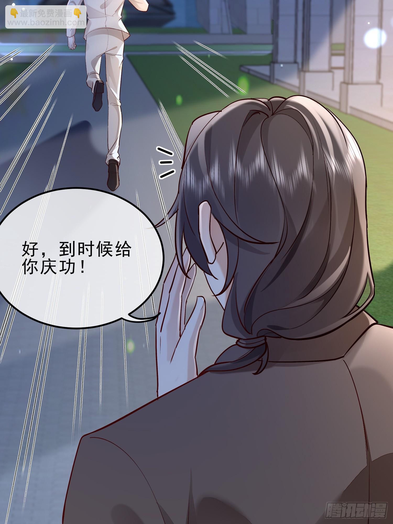 模王当道 - 54 先放过你 - 4