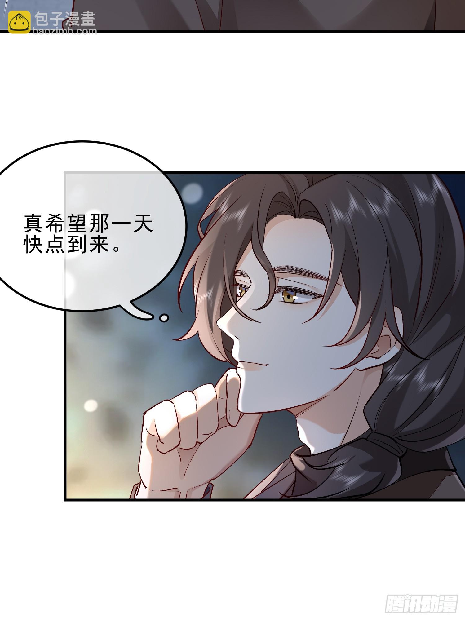 模王当道 - 54 先放过你 - 5