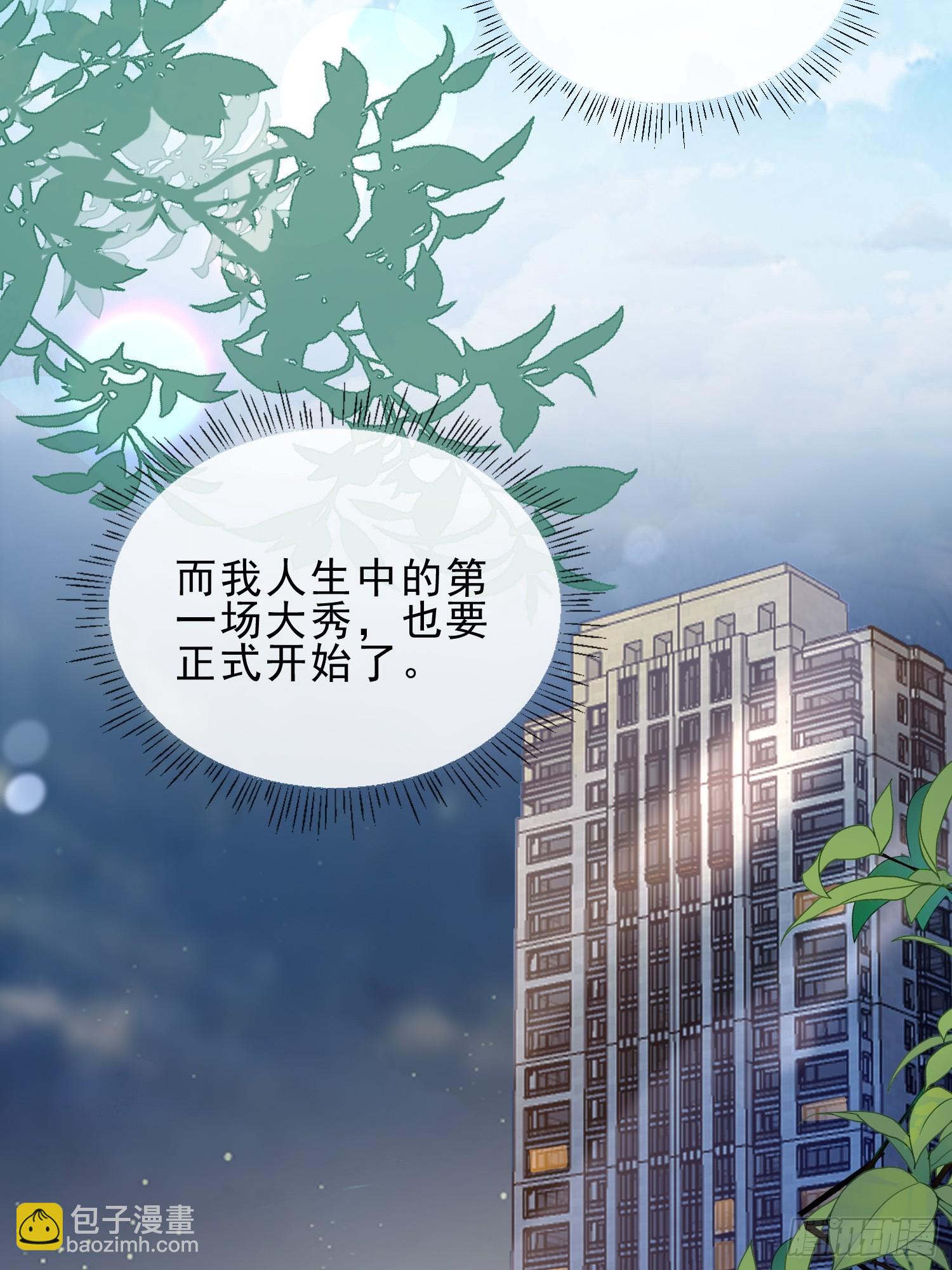 模王当道 - 54 先放过你 - 1