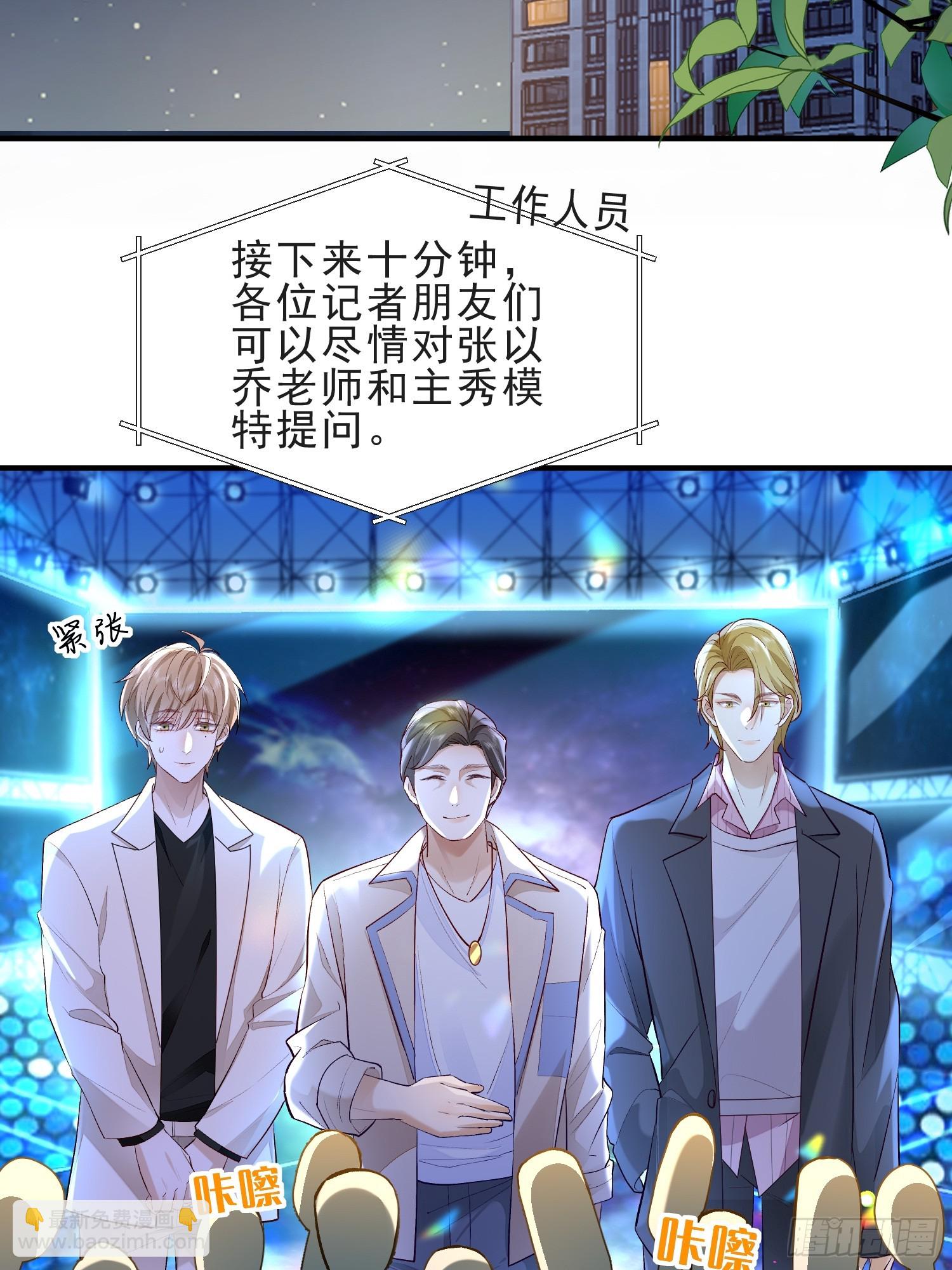 模王当道 - 54 先放过你 - 2