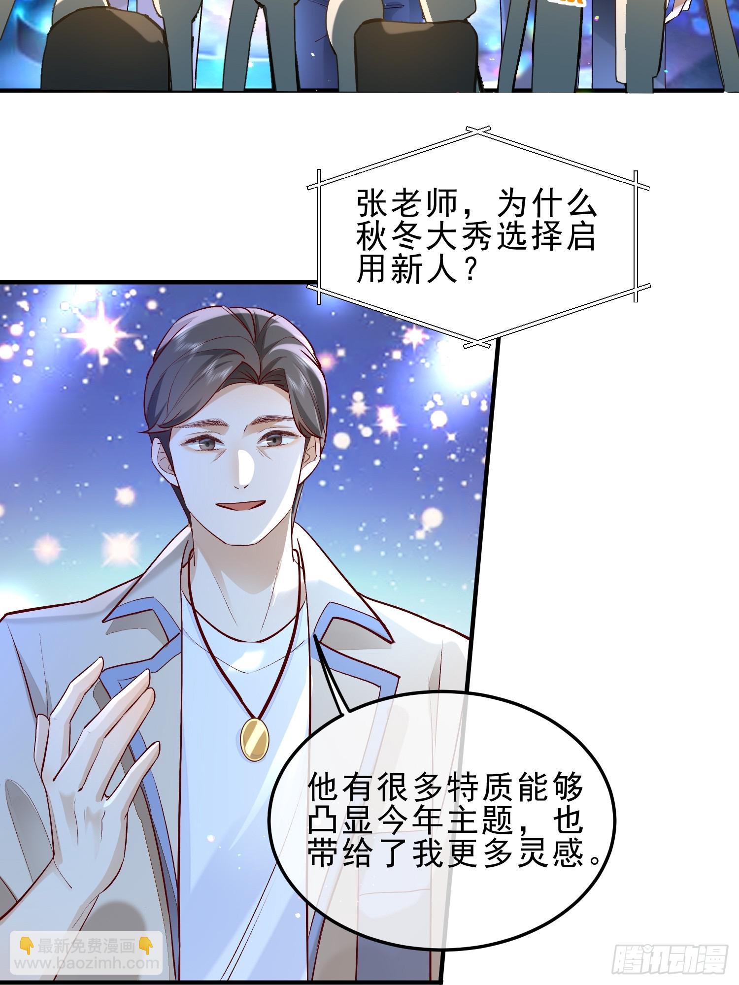 模王当道 - 54 先放过你 - 3