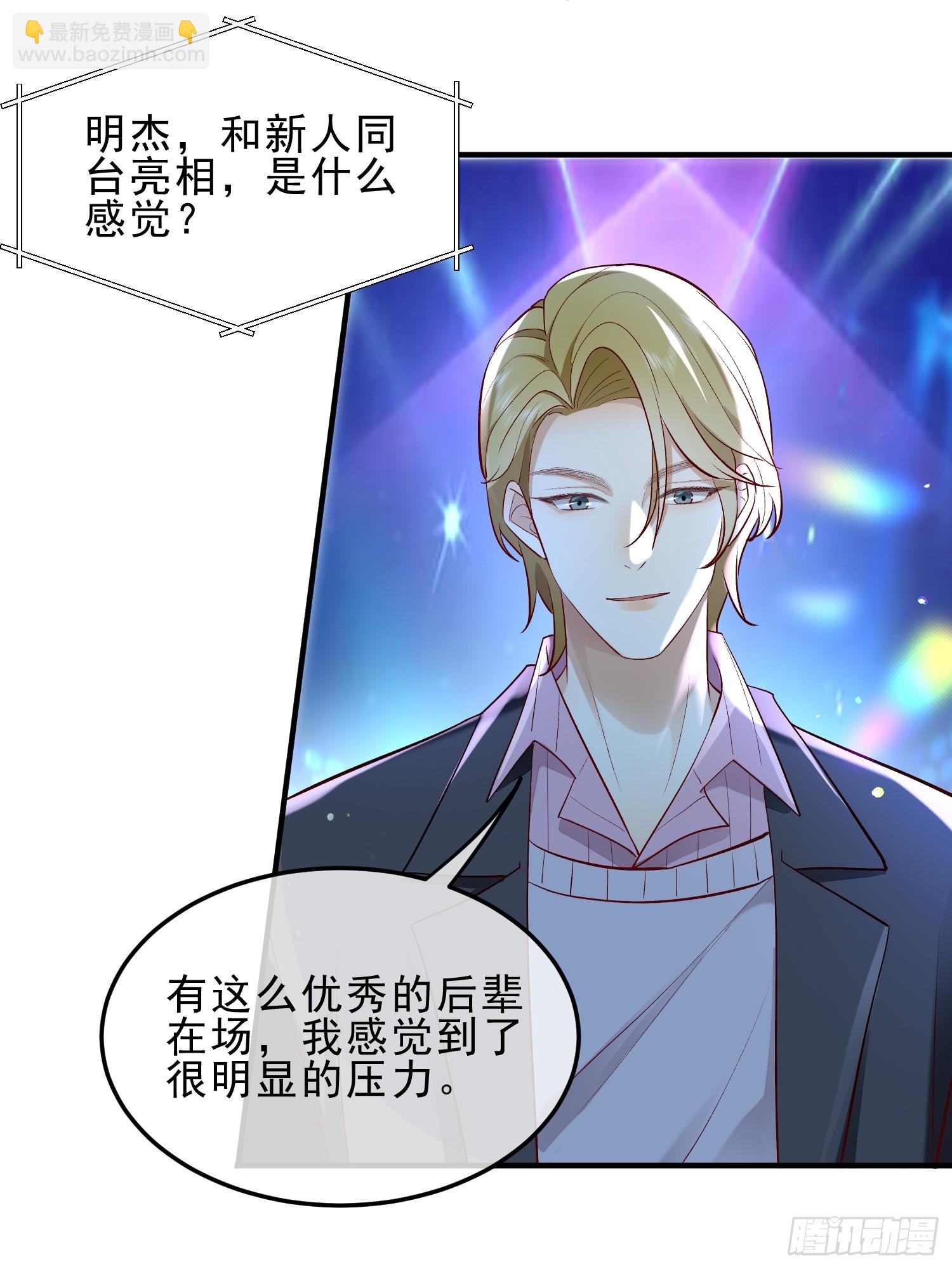 模王当道 - 54 先放过你 - 4