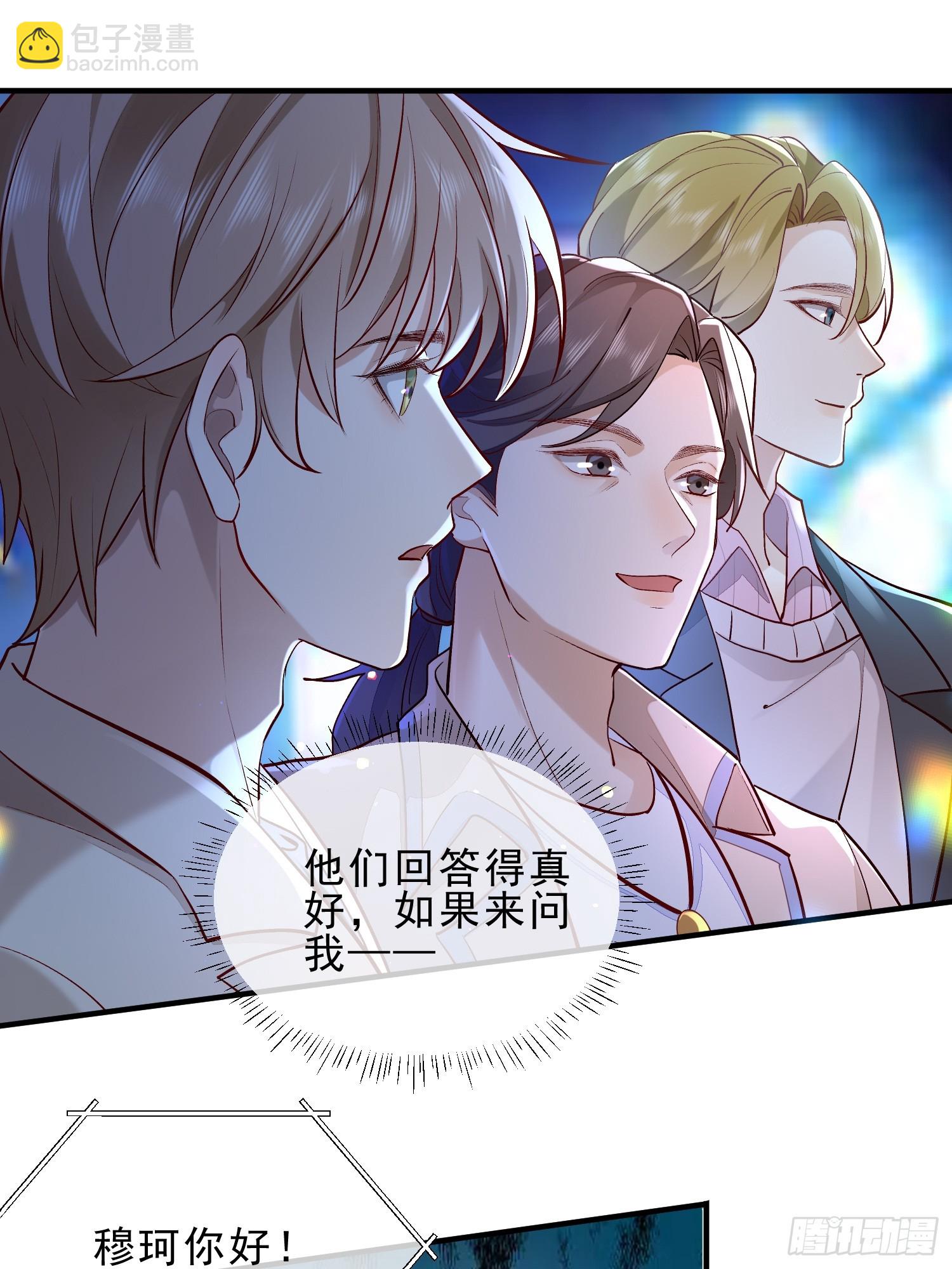 模王当道 - 54 先放过你 - 5