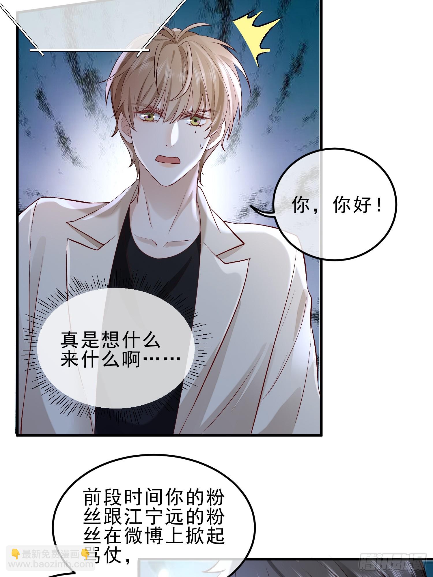 模王当道 - 54 先放过你 - 6