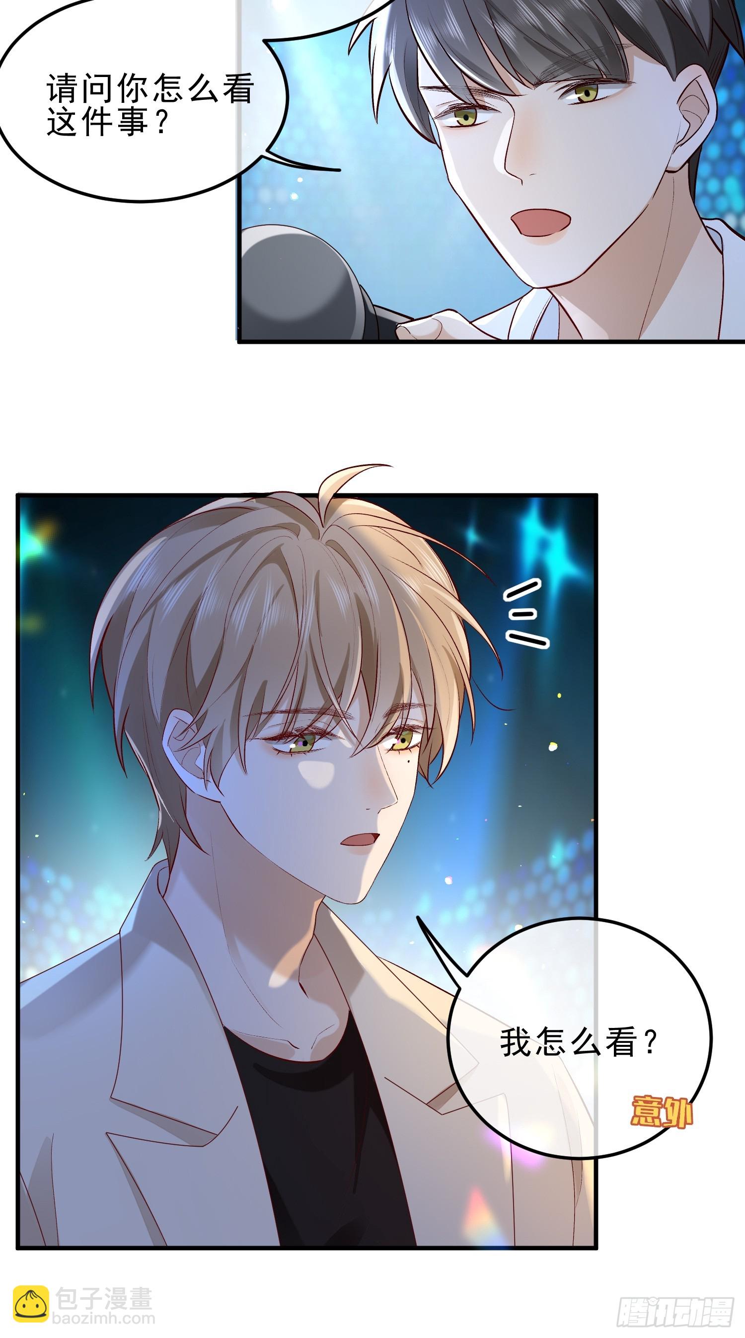 模王当道 - 54 先放过你 - 1