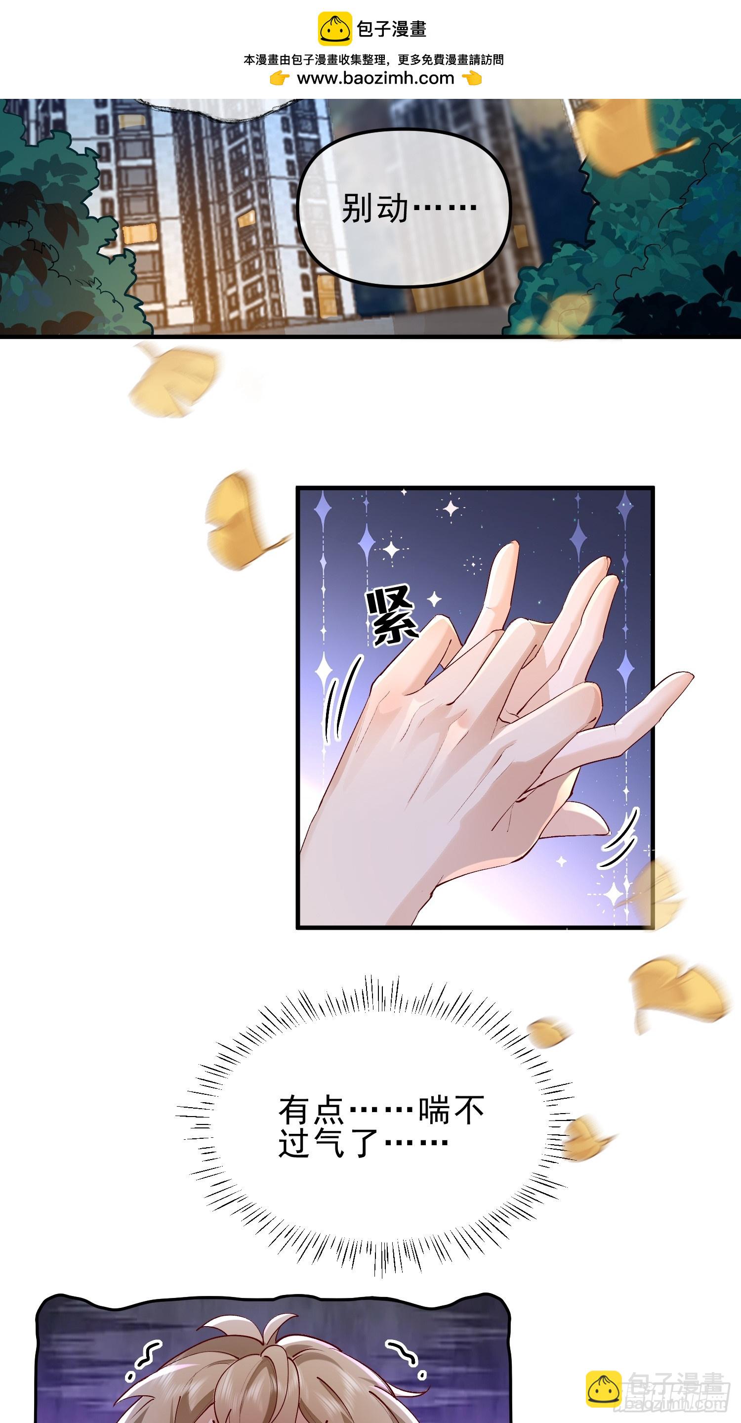 模王当道 - 54 先放过你 - 2