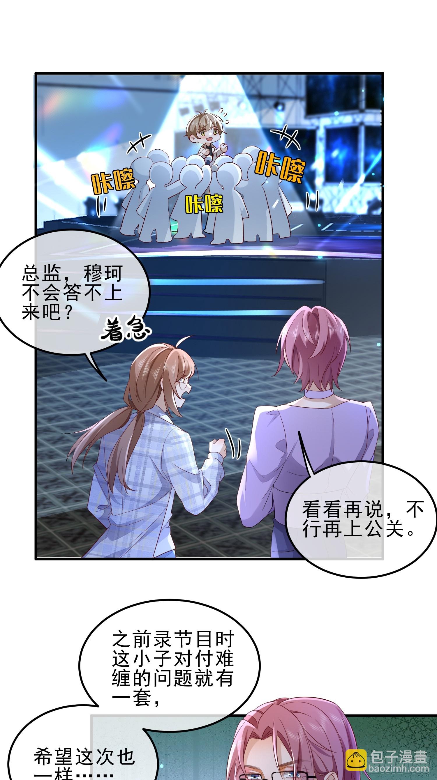 模王当道 - 54 先放过你 - 2