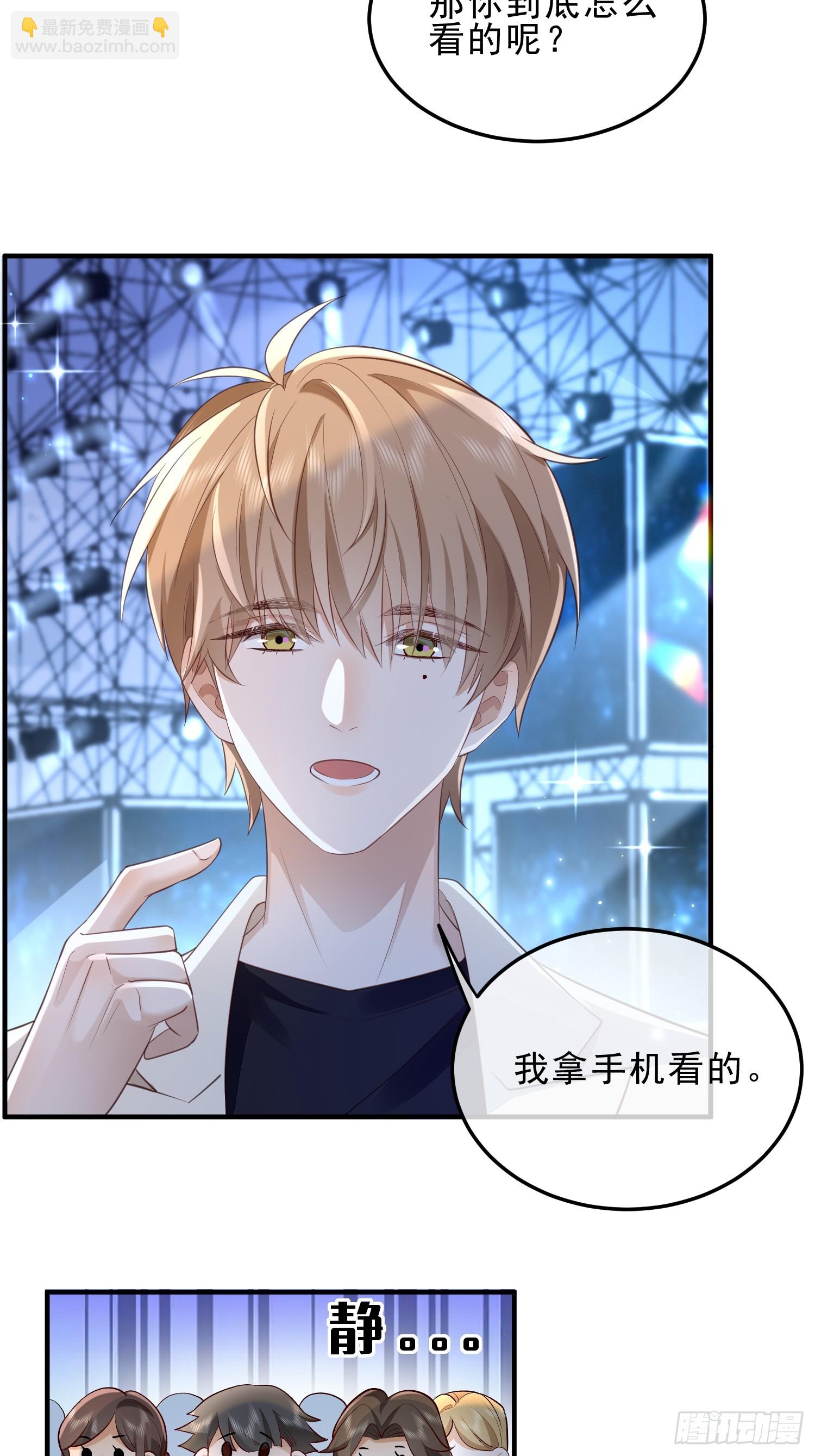 模王当道 - 54 先放过你 - 4