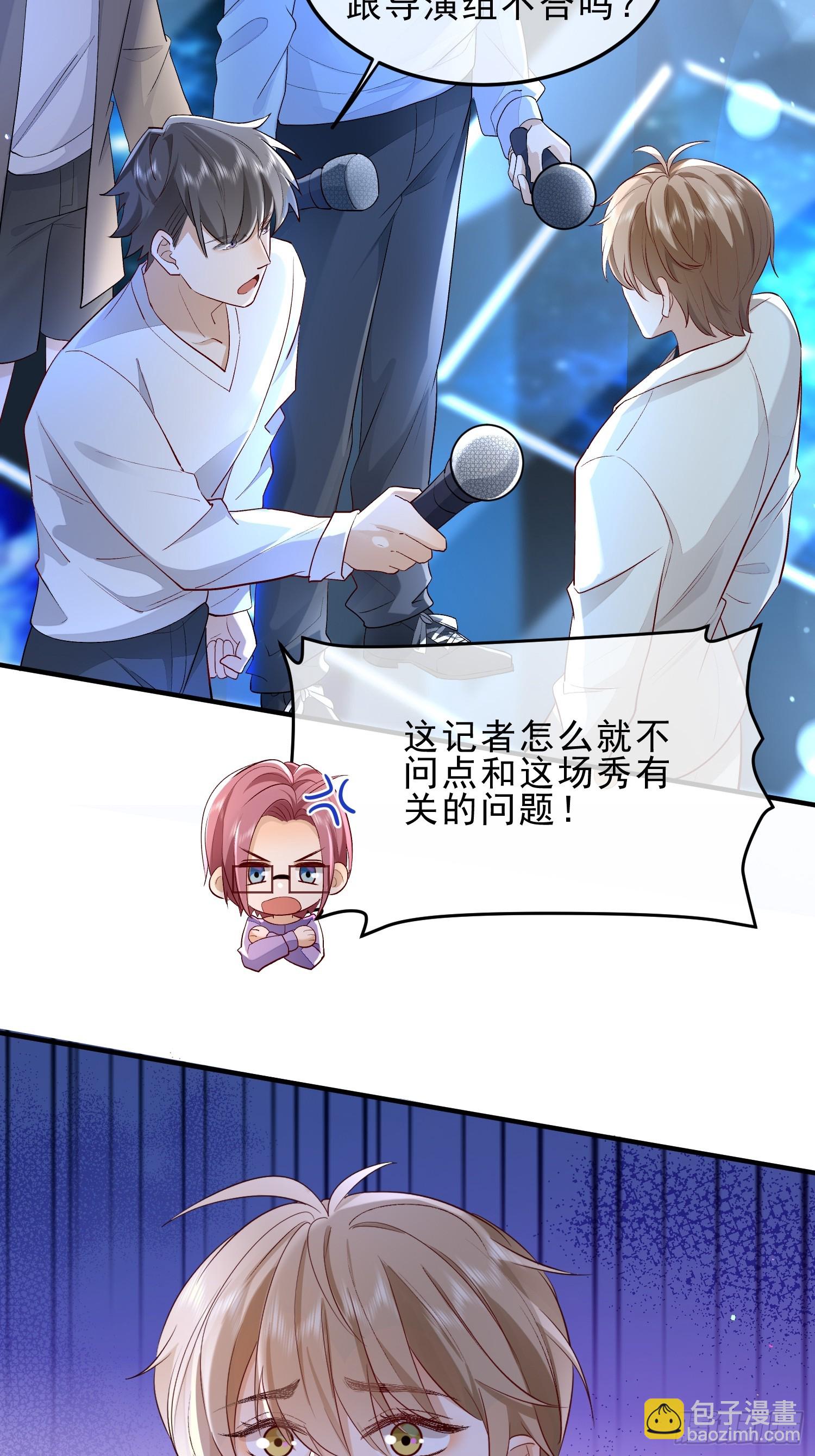 模王当道 - 54 先放过你 - 6