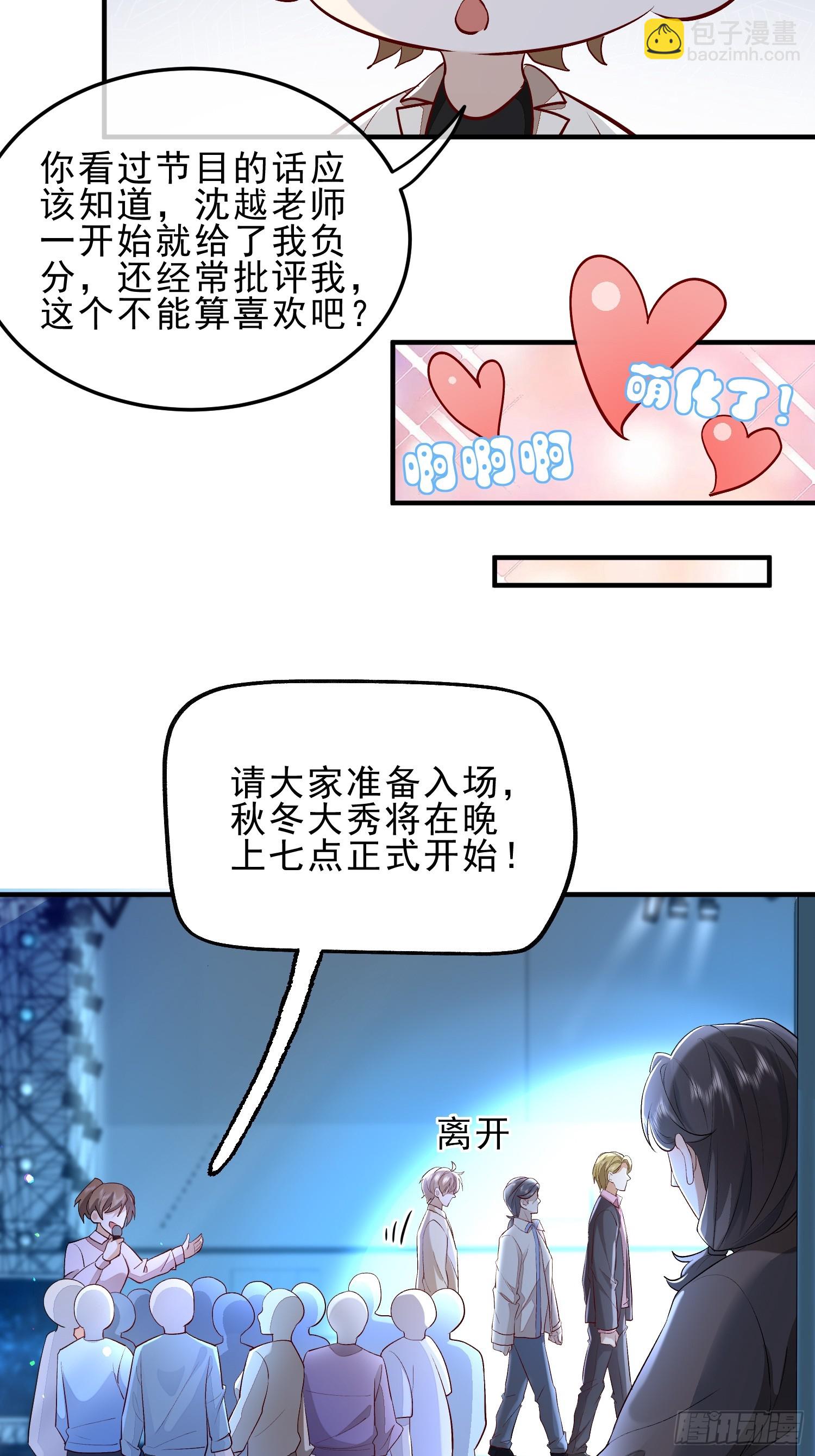 模王当道 - 54 先放过你 - 2