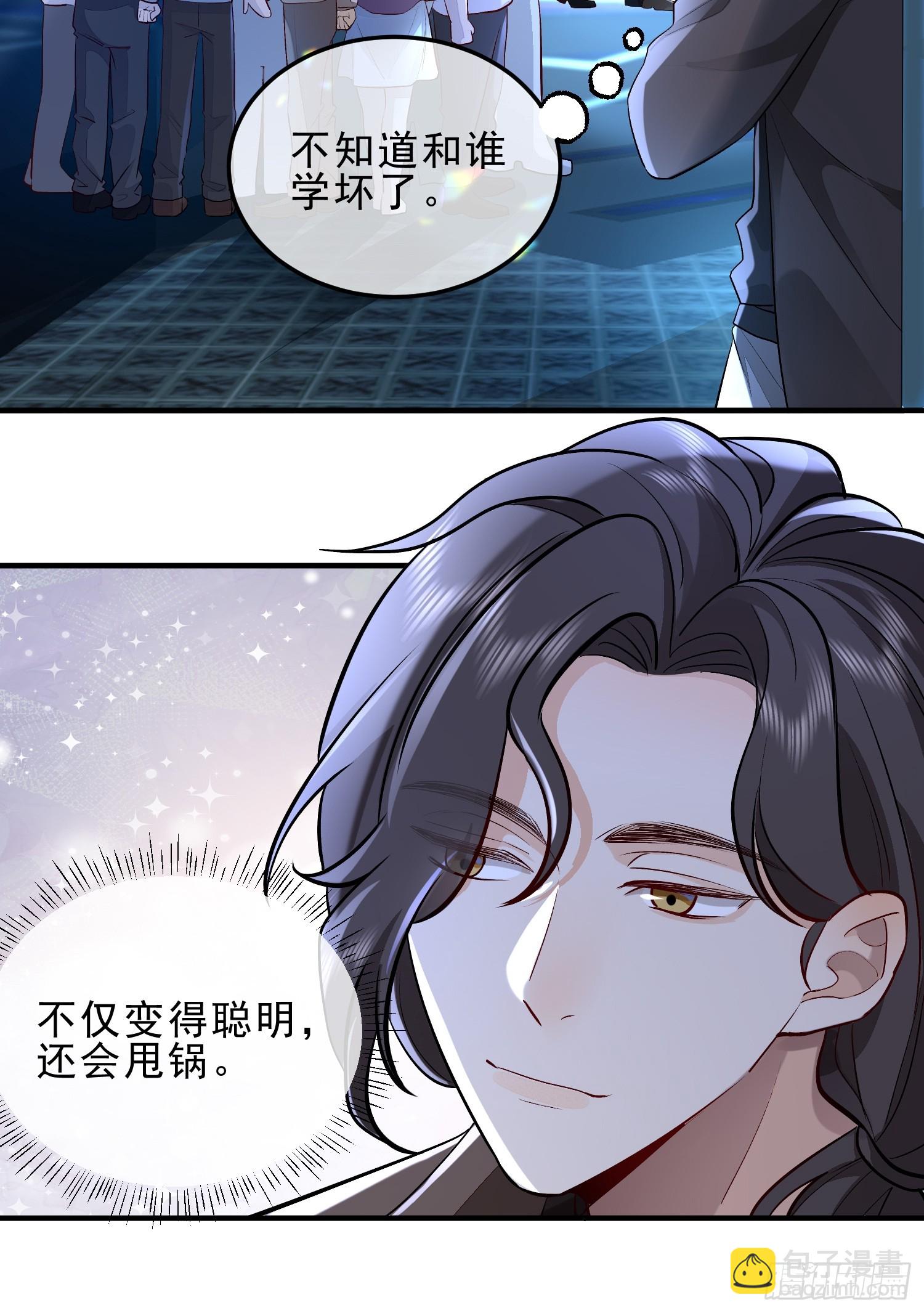 模王当道 - 54 先放过你 - 3